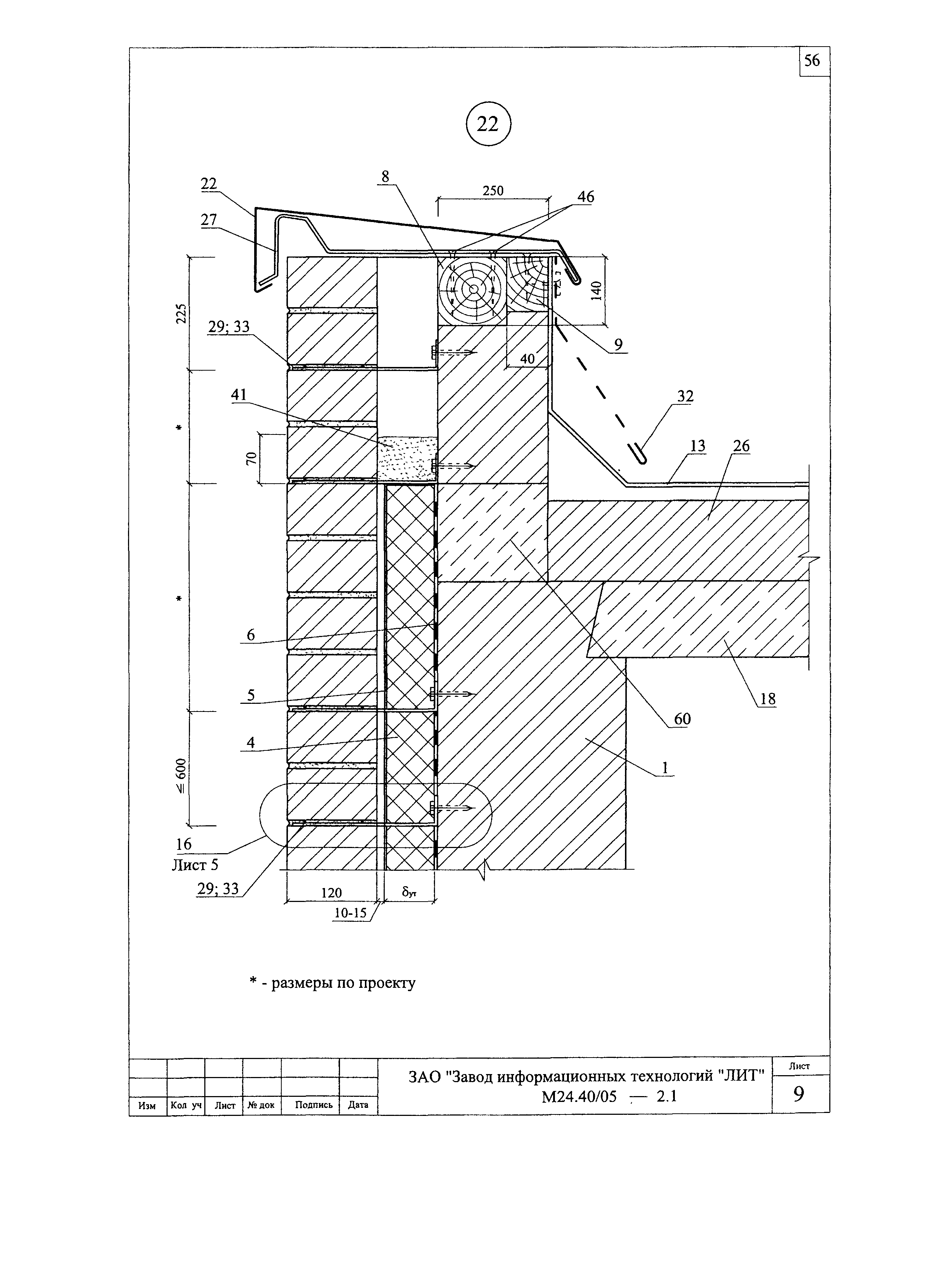 Шифр М24.40/05