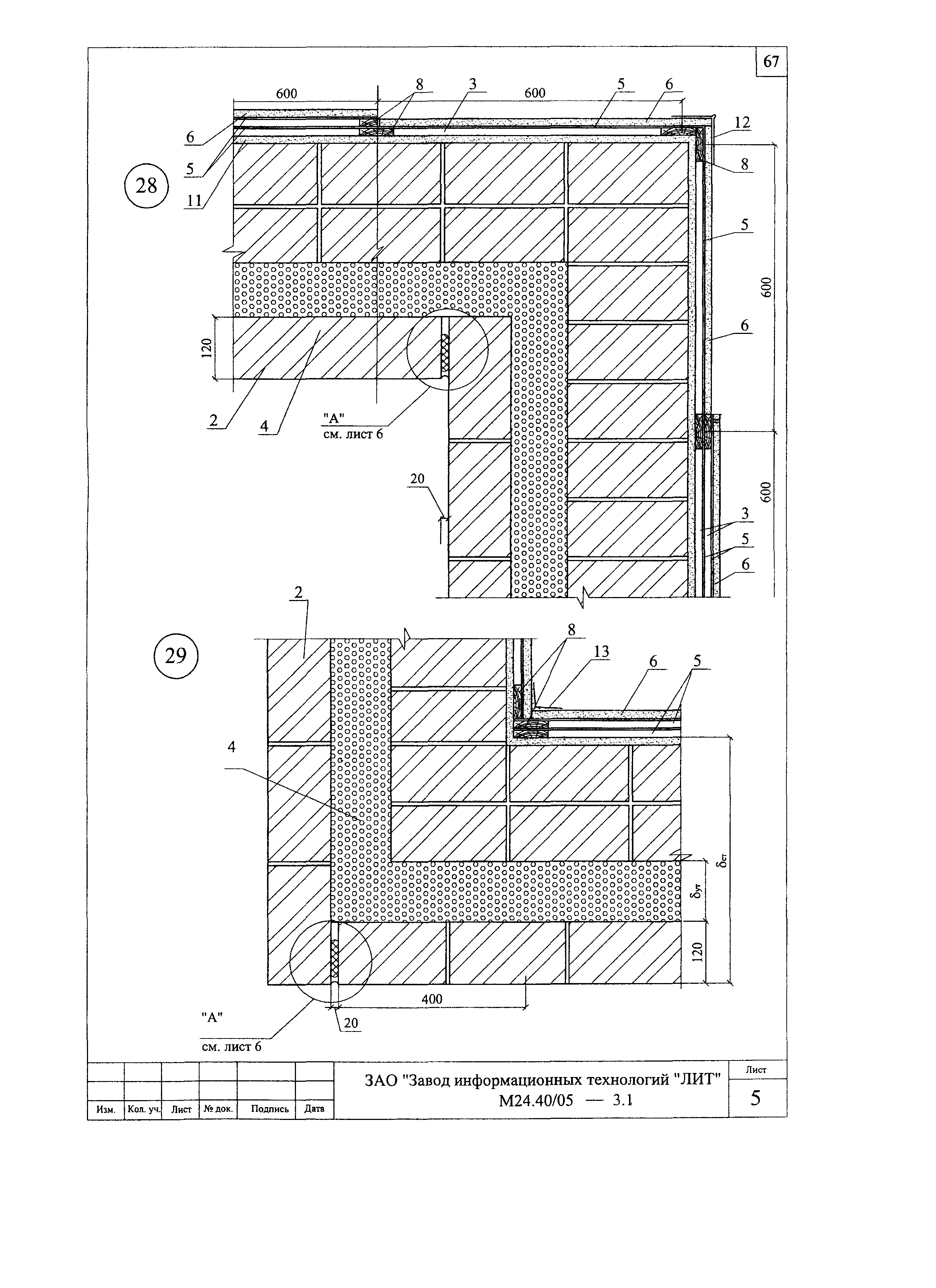 Шифр М24.40/05