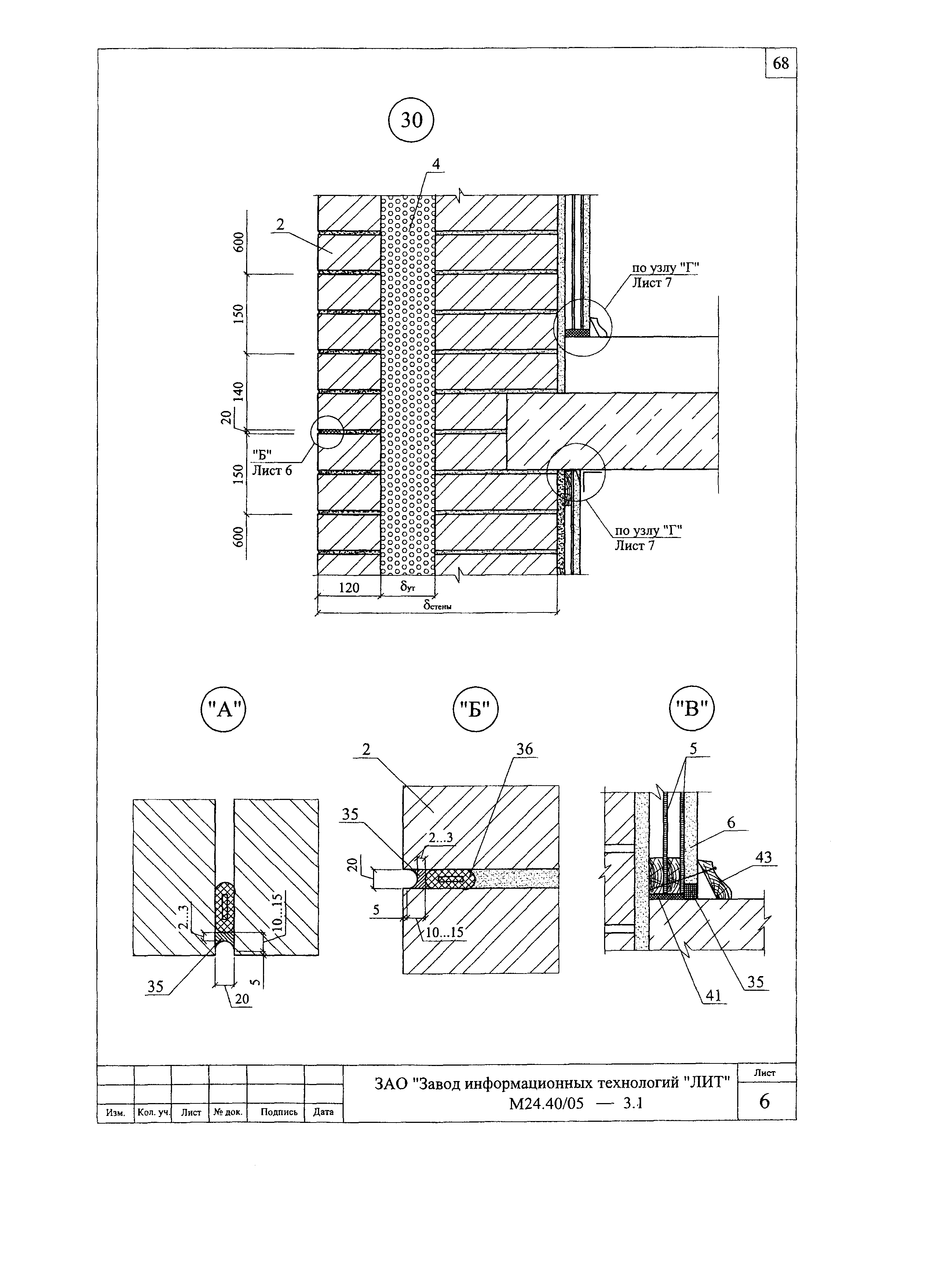 Шифр М24.40/05