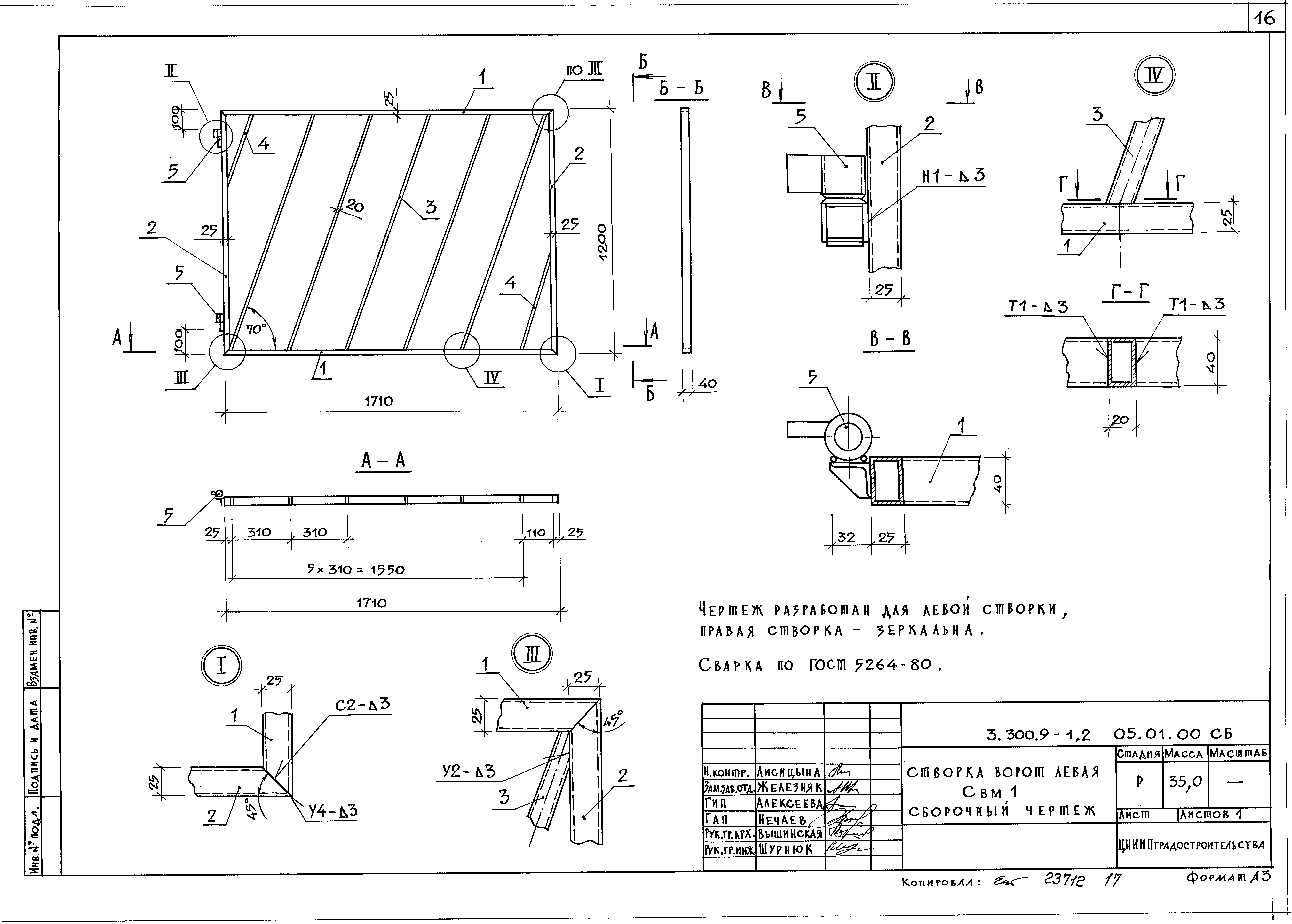 Серия 3.300.9-1