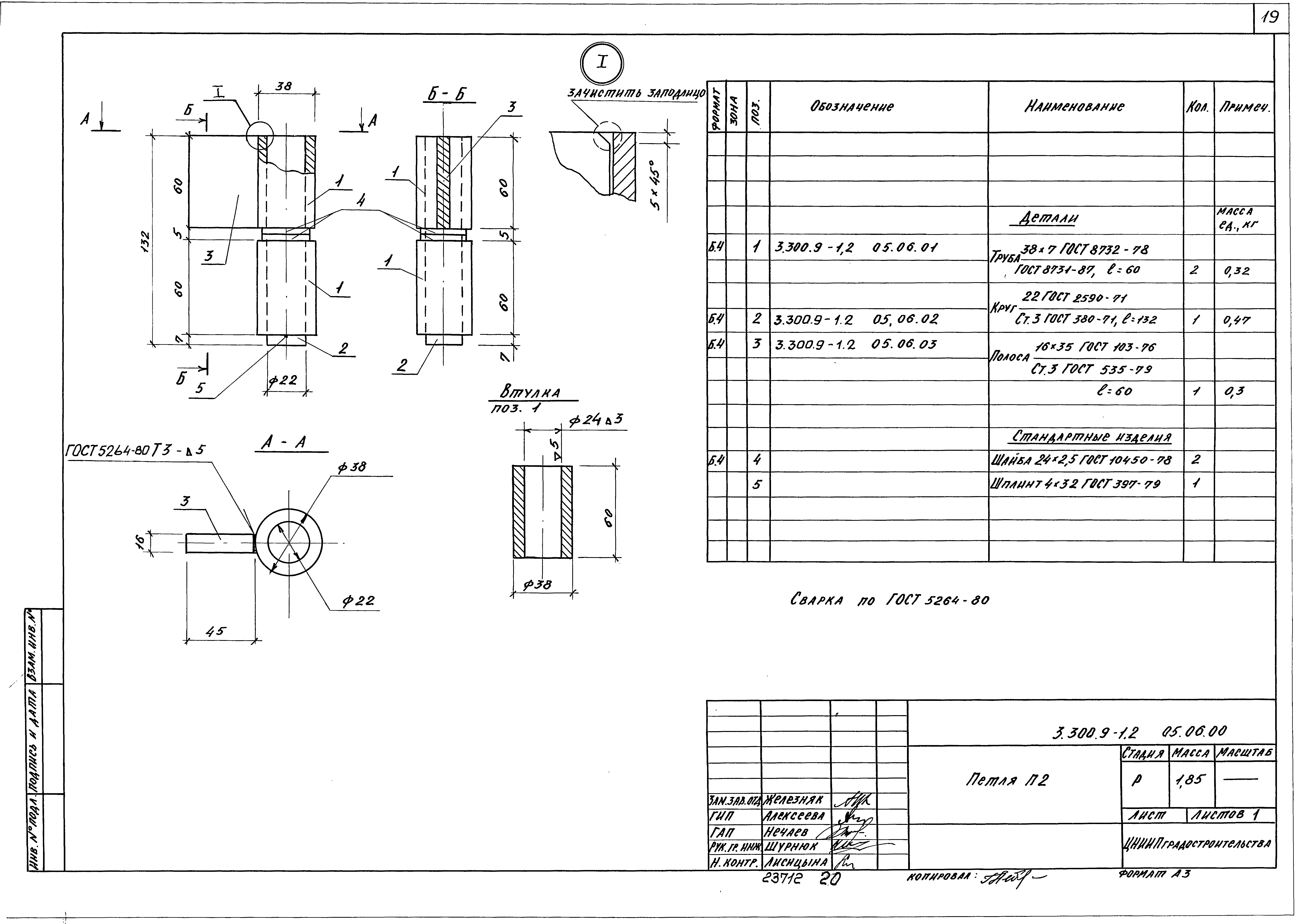 Серия 3.300.9-1