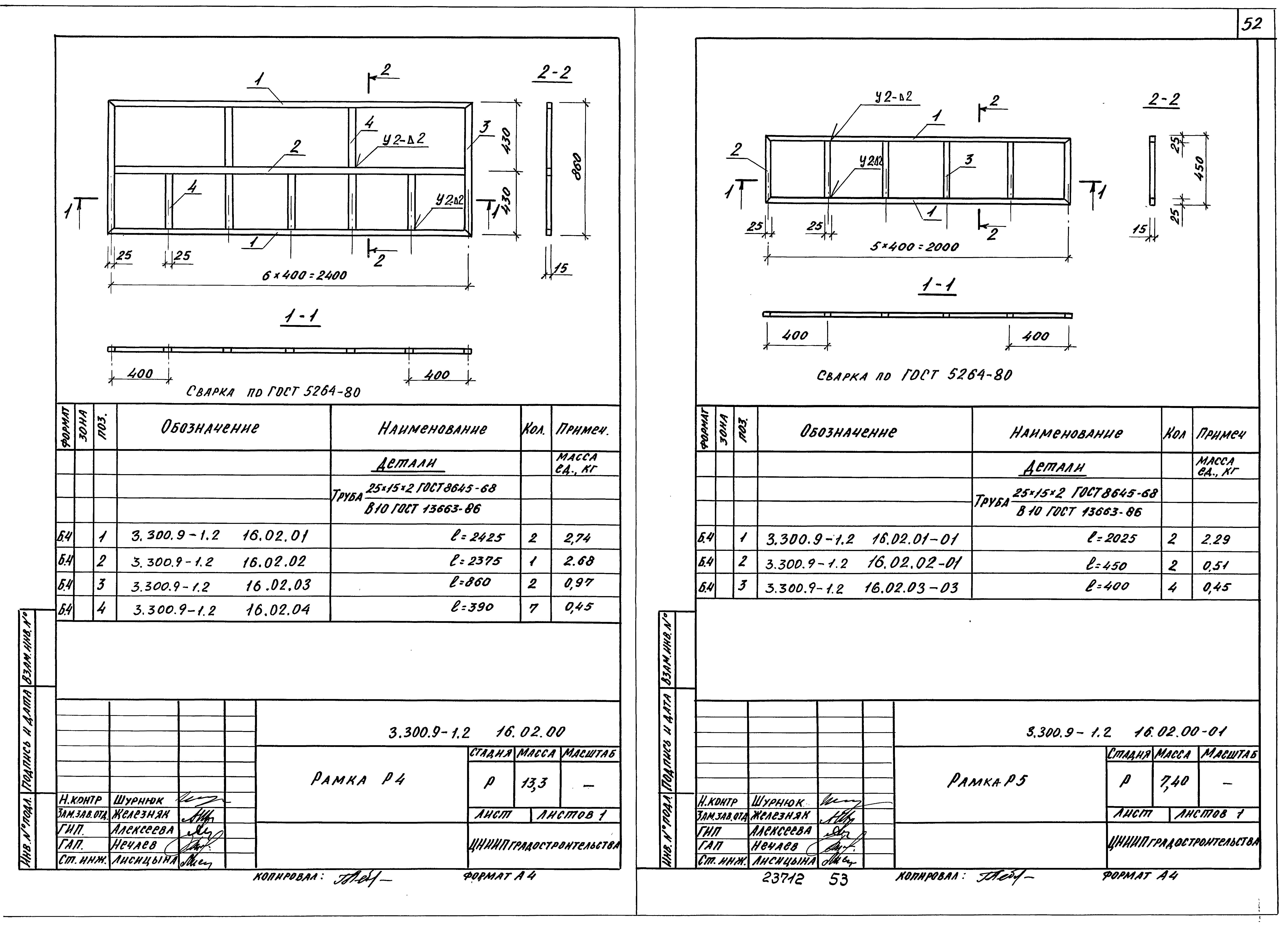 Серия 3.300.9-1