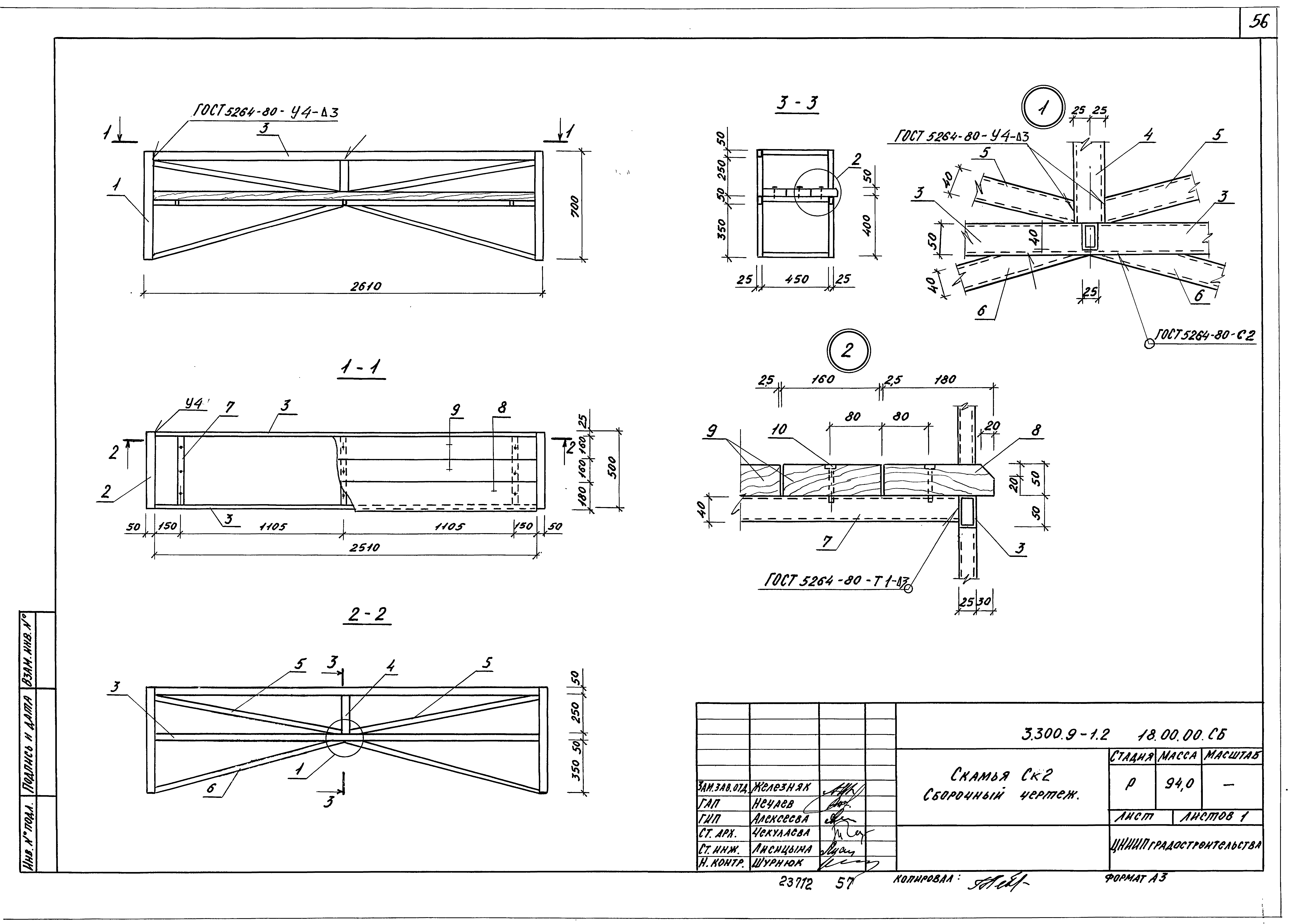 Серия 3.300.9-1