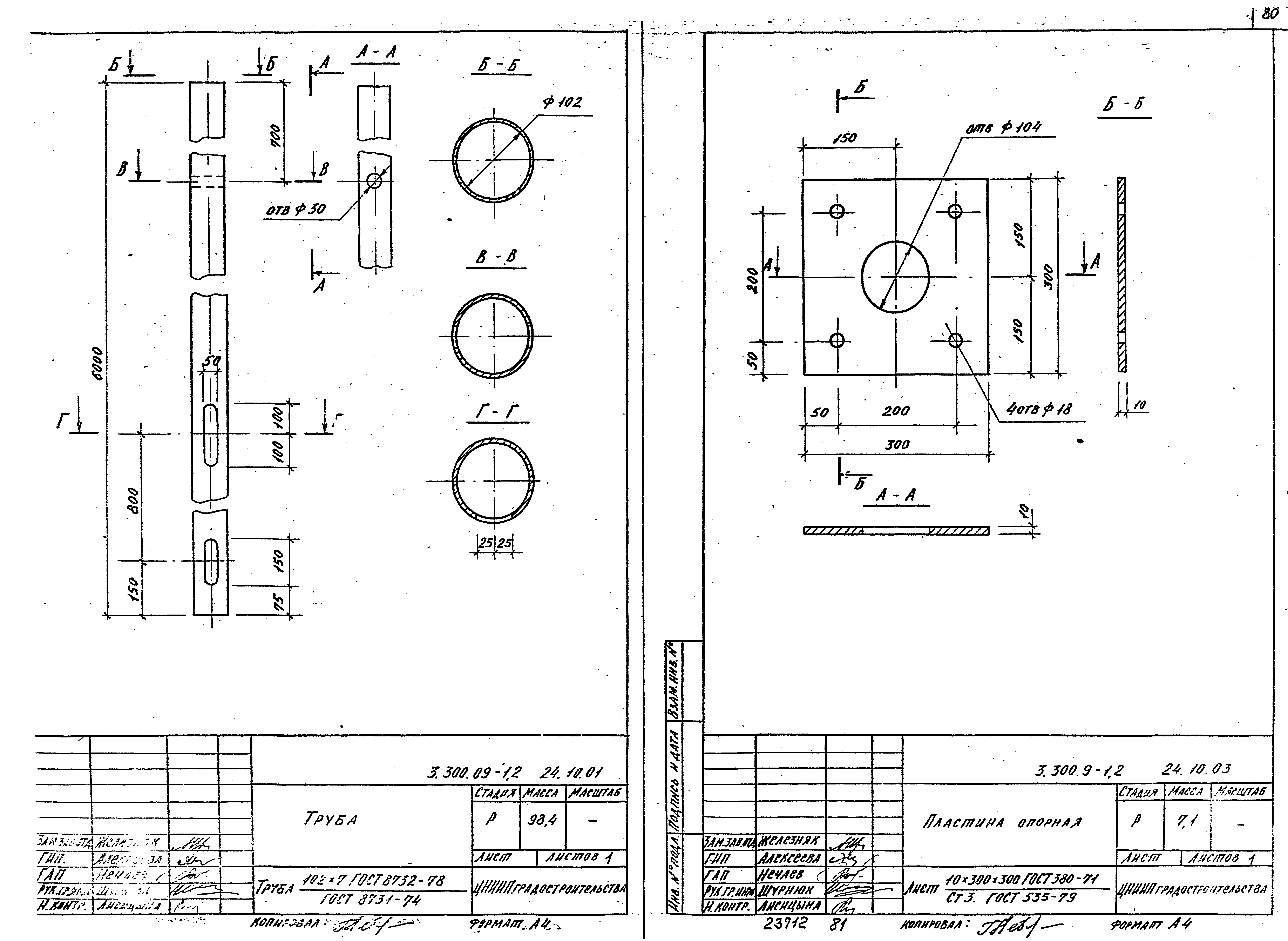 Серия 3.300.9-1