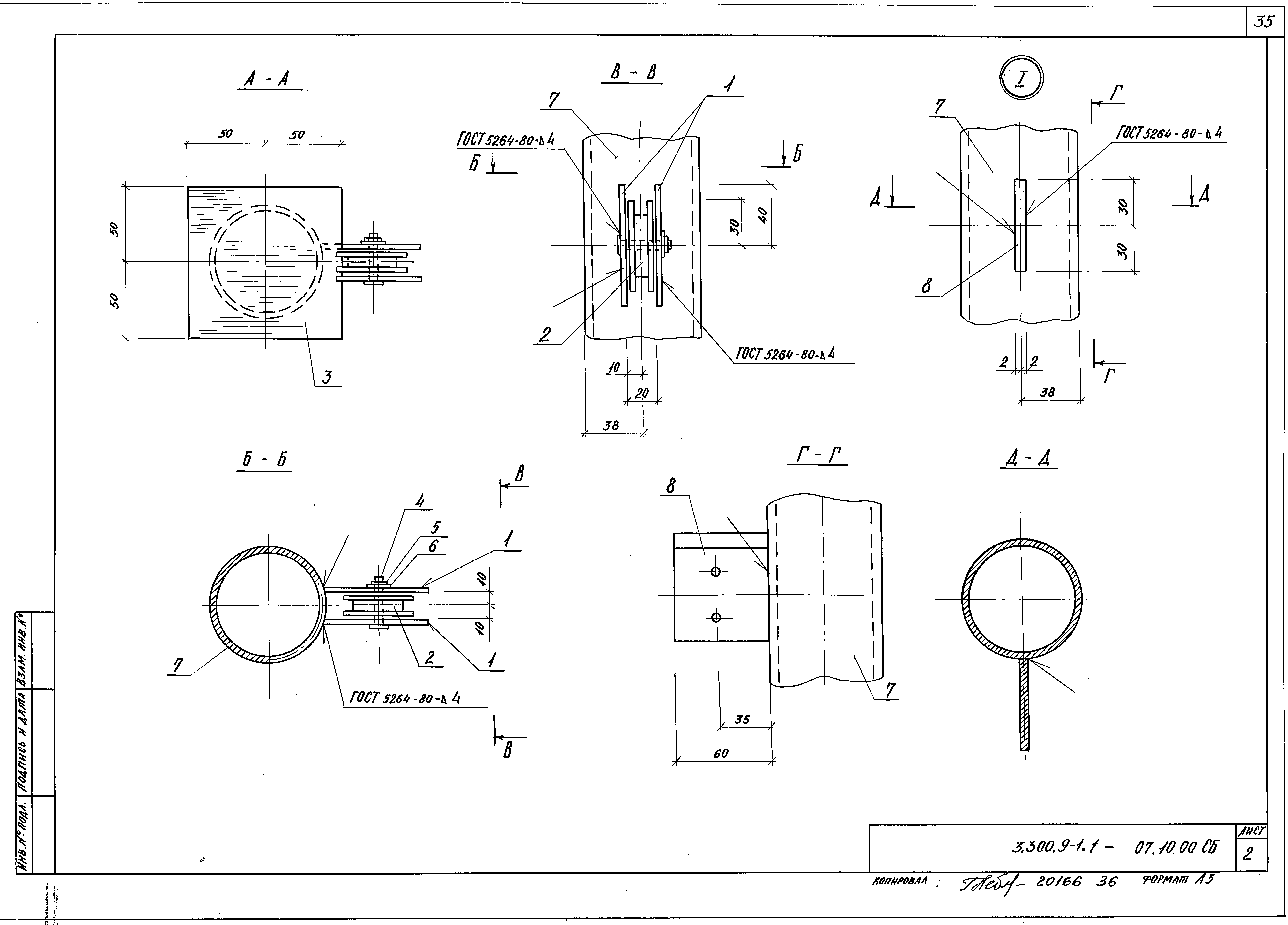 Серия 3.300.9-1