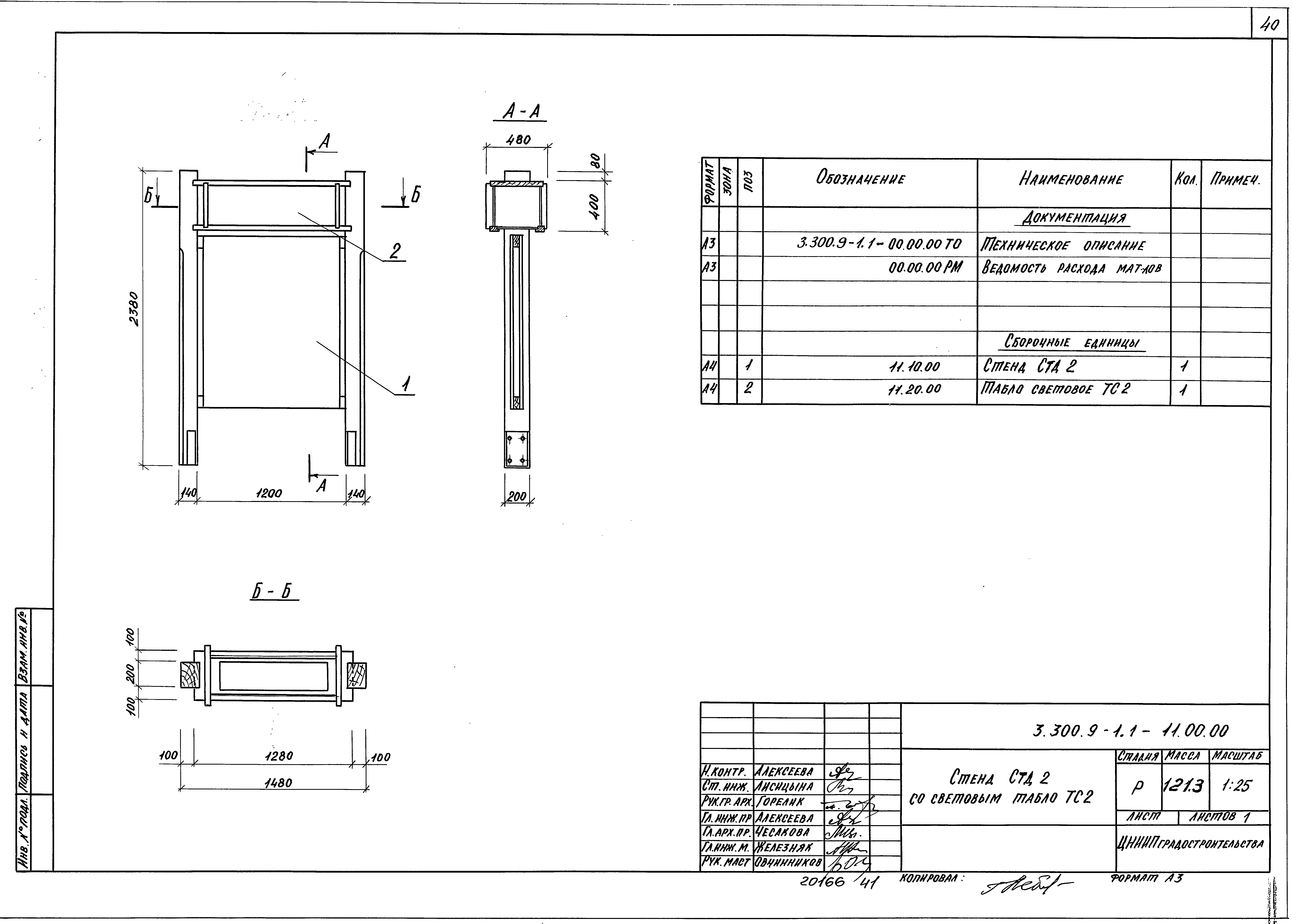 Серия 3.300.9-1