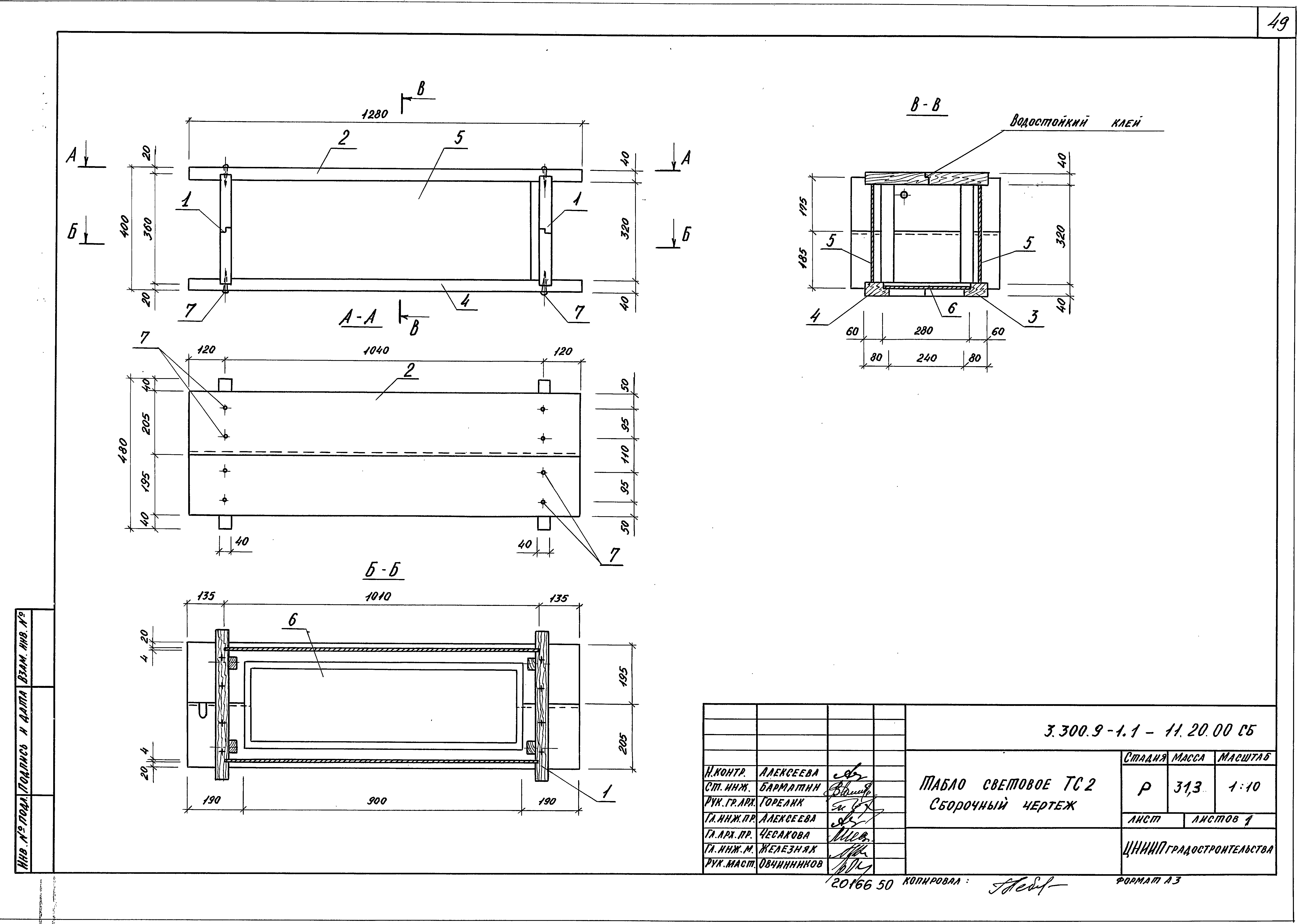 Серия 3.300.9-1