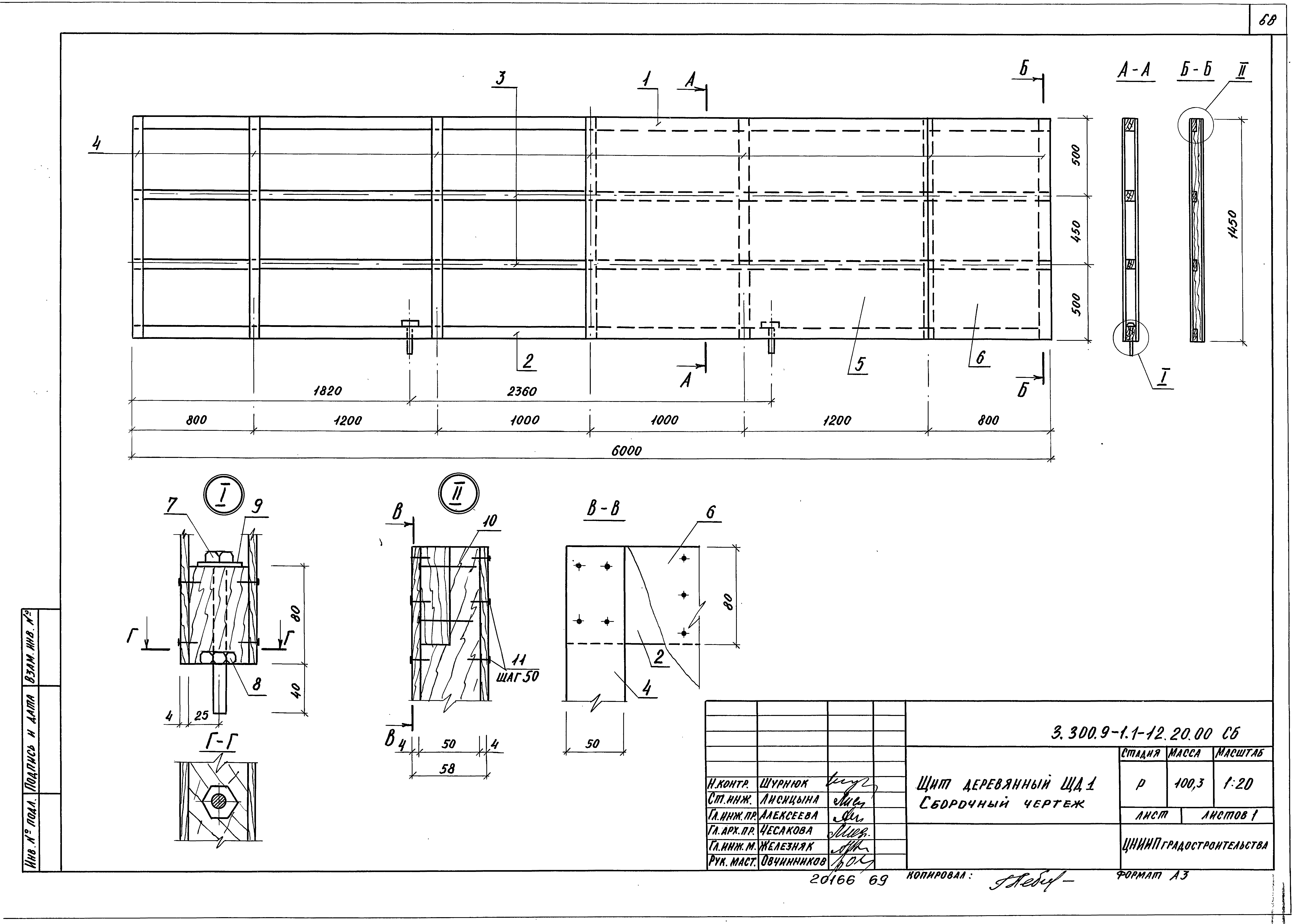 Серия 3.300.9-1