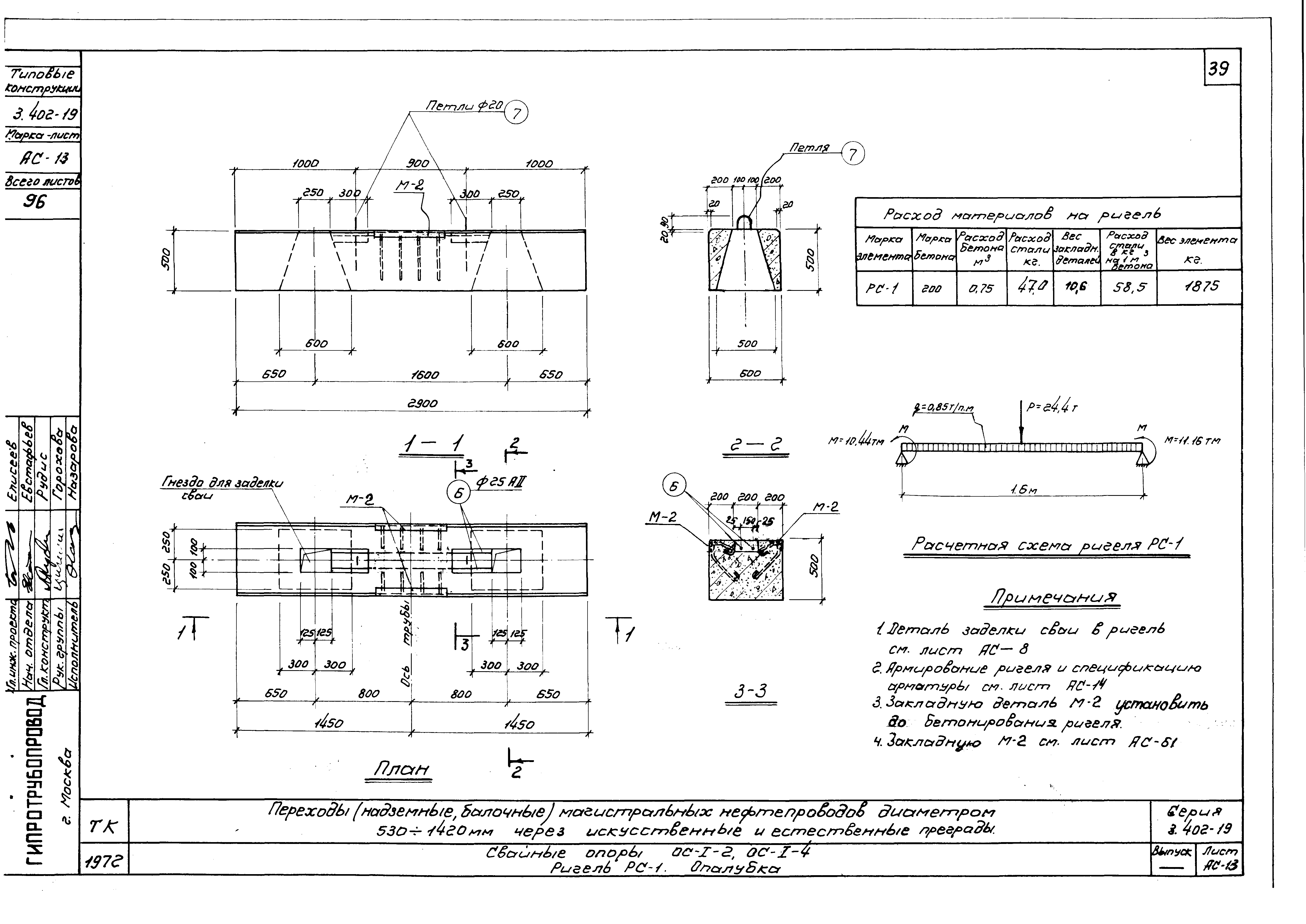 Серия 3.402-19