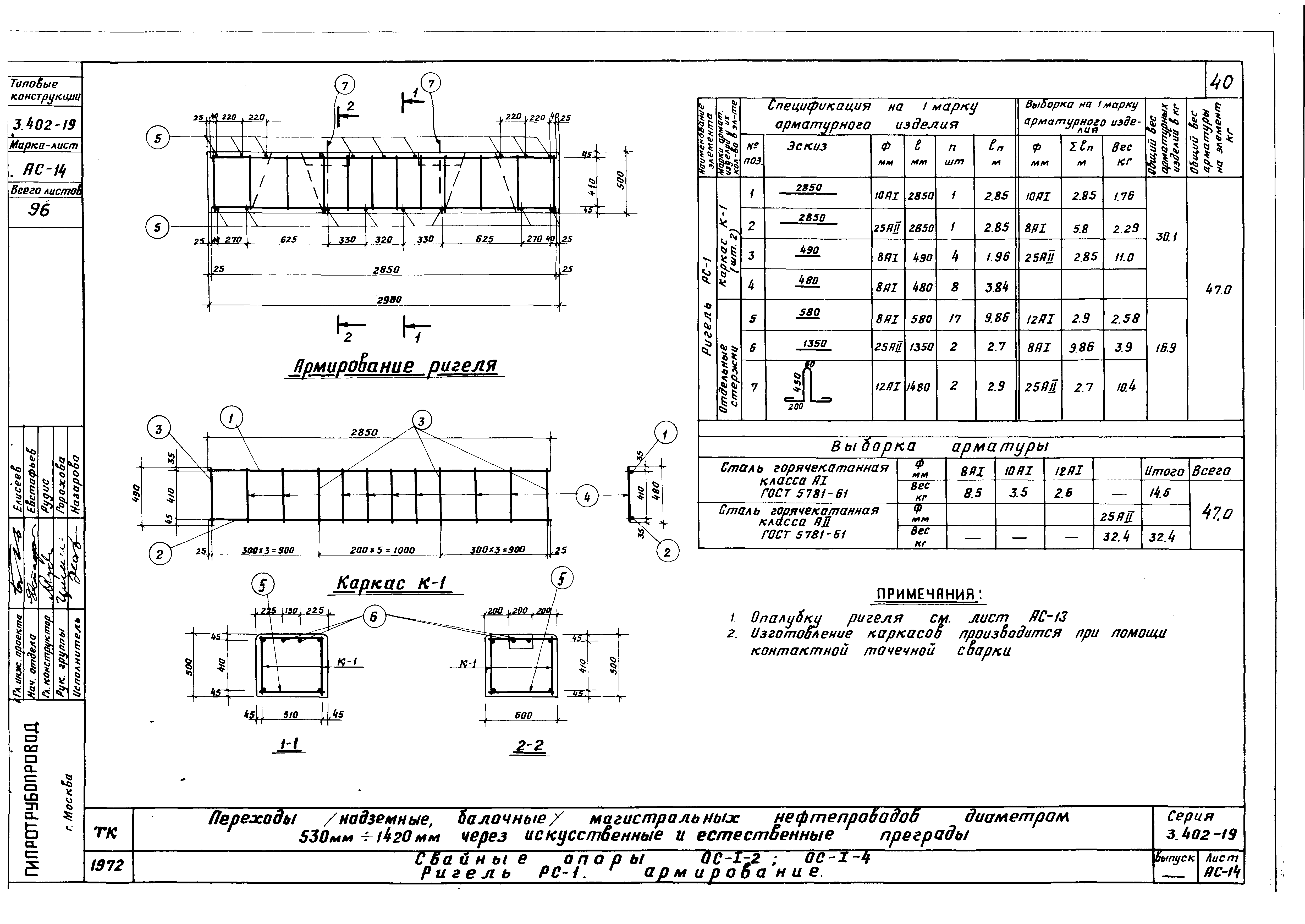 Серия 3.402-19