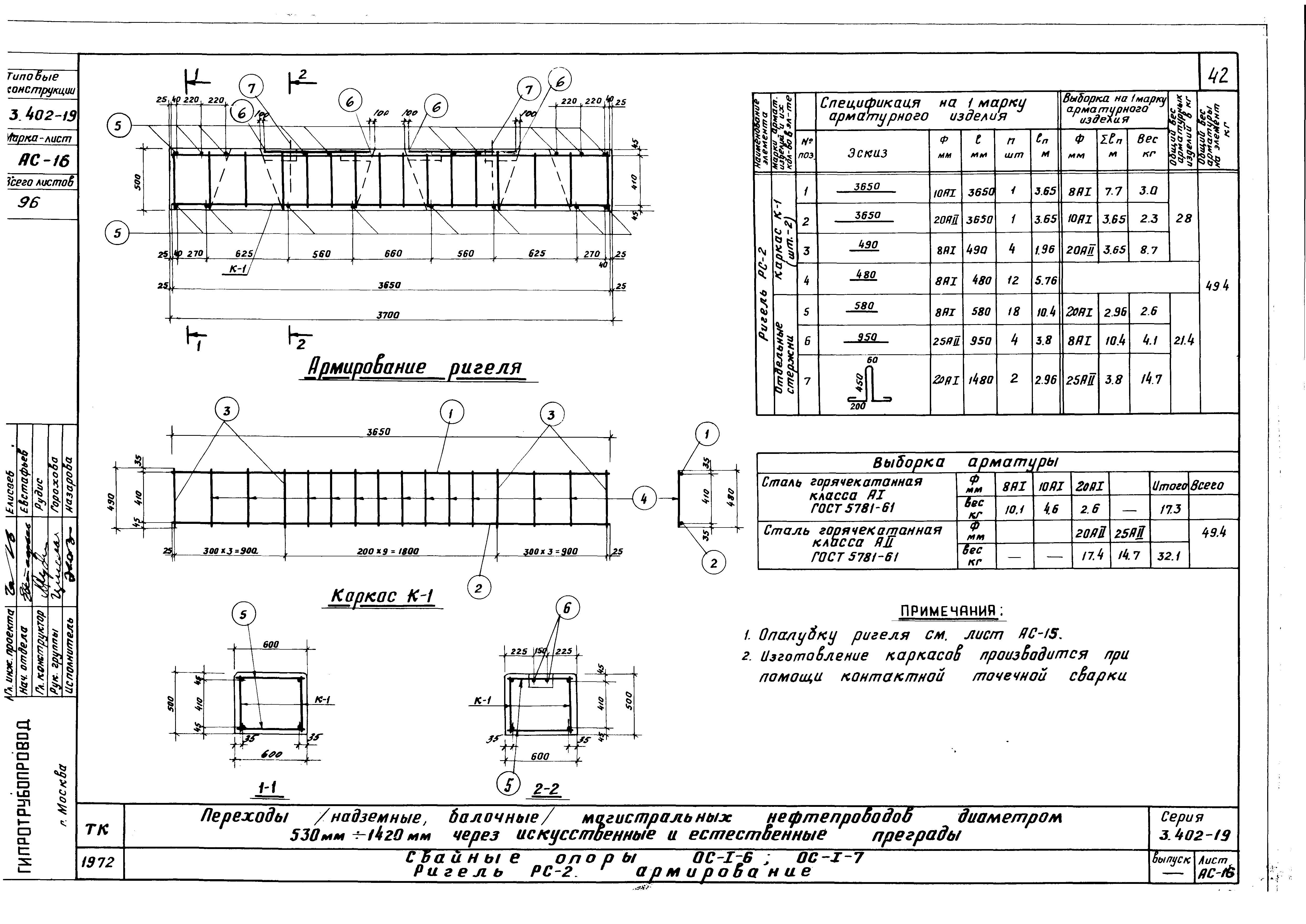 Серия 3.402-19