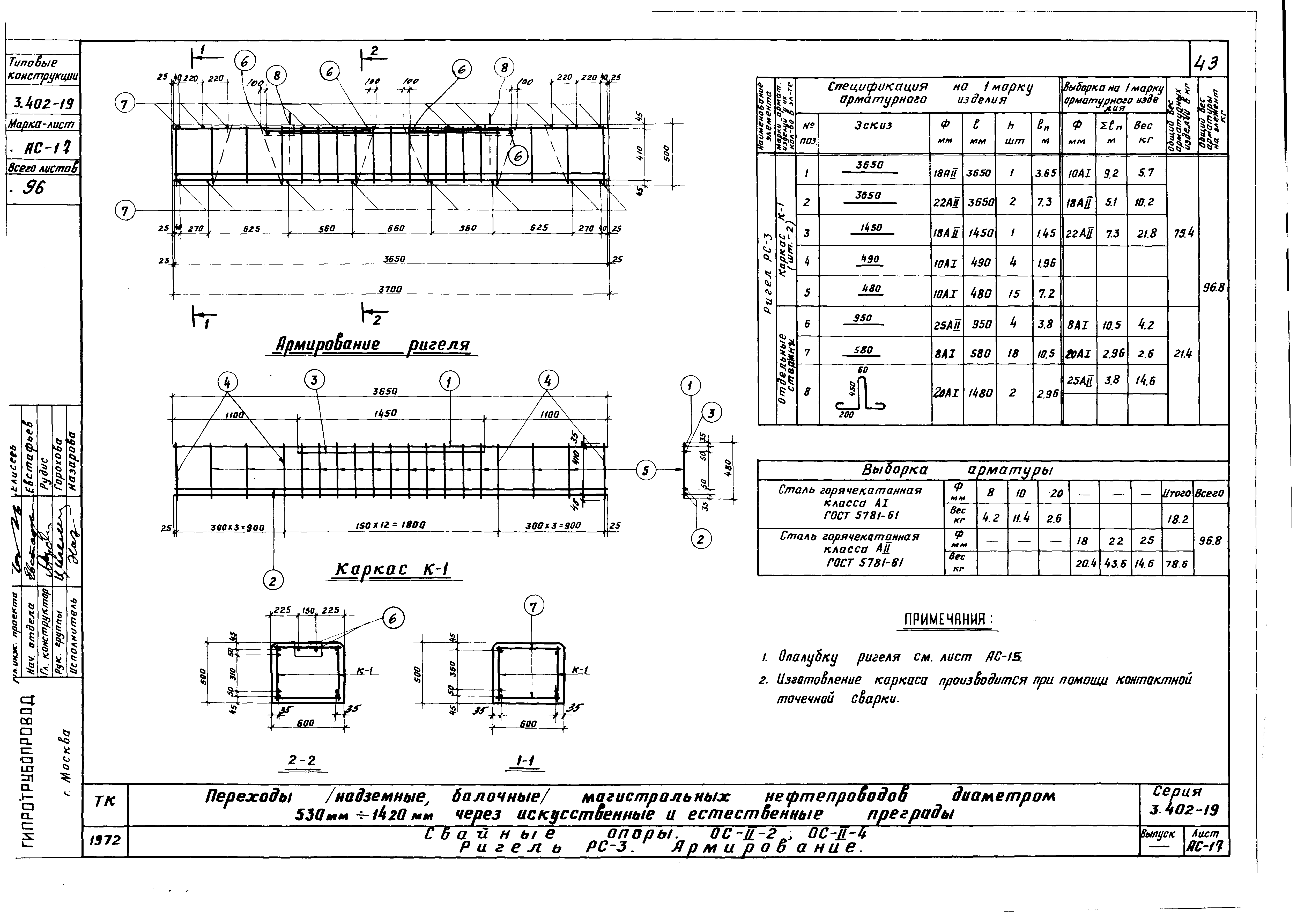 Серия 3.402-19