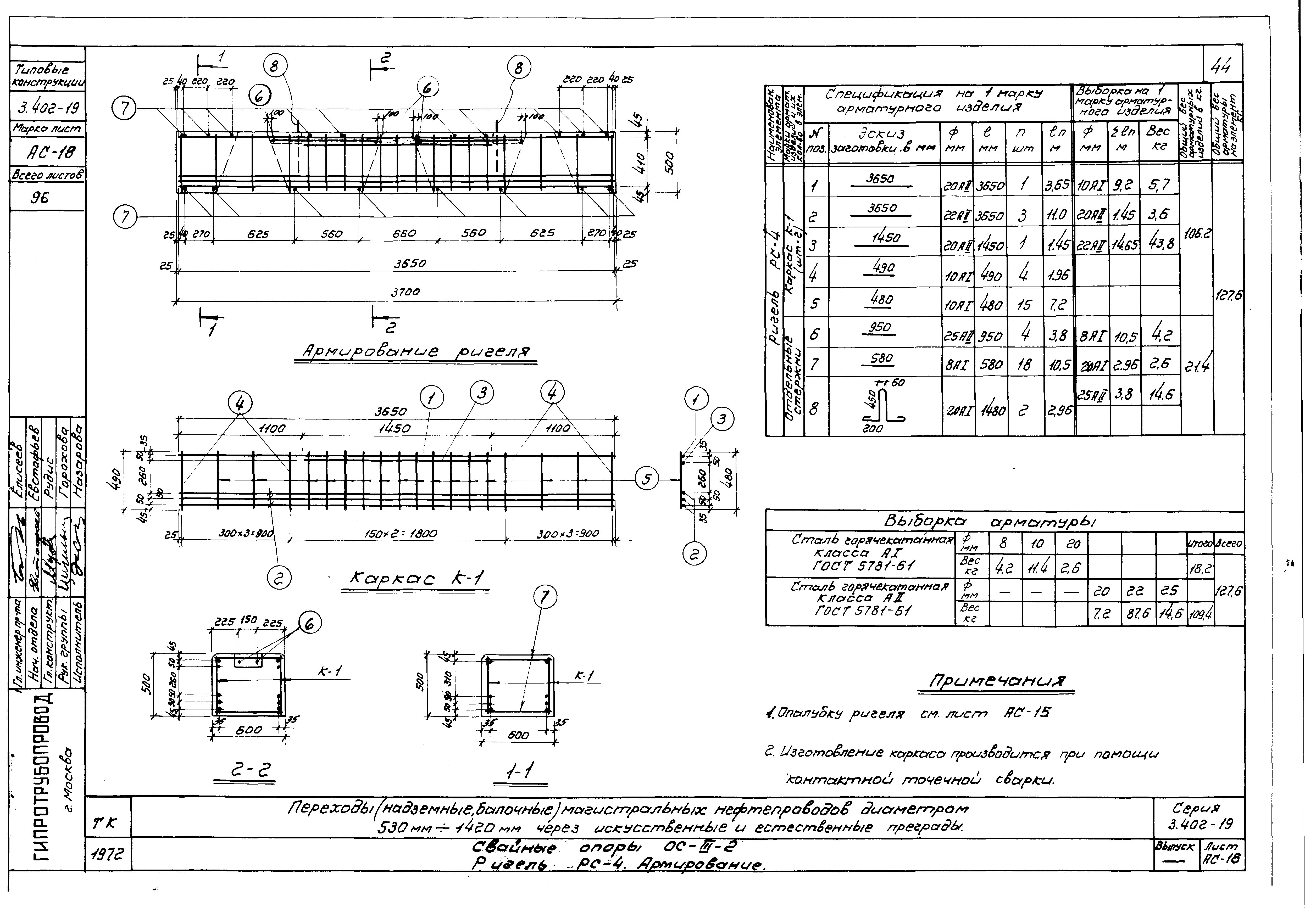 Серия 3.402-19