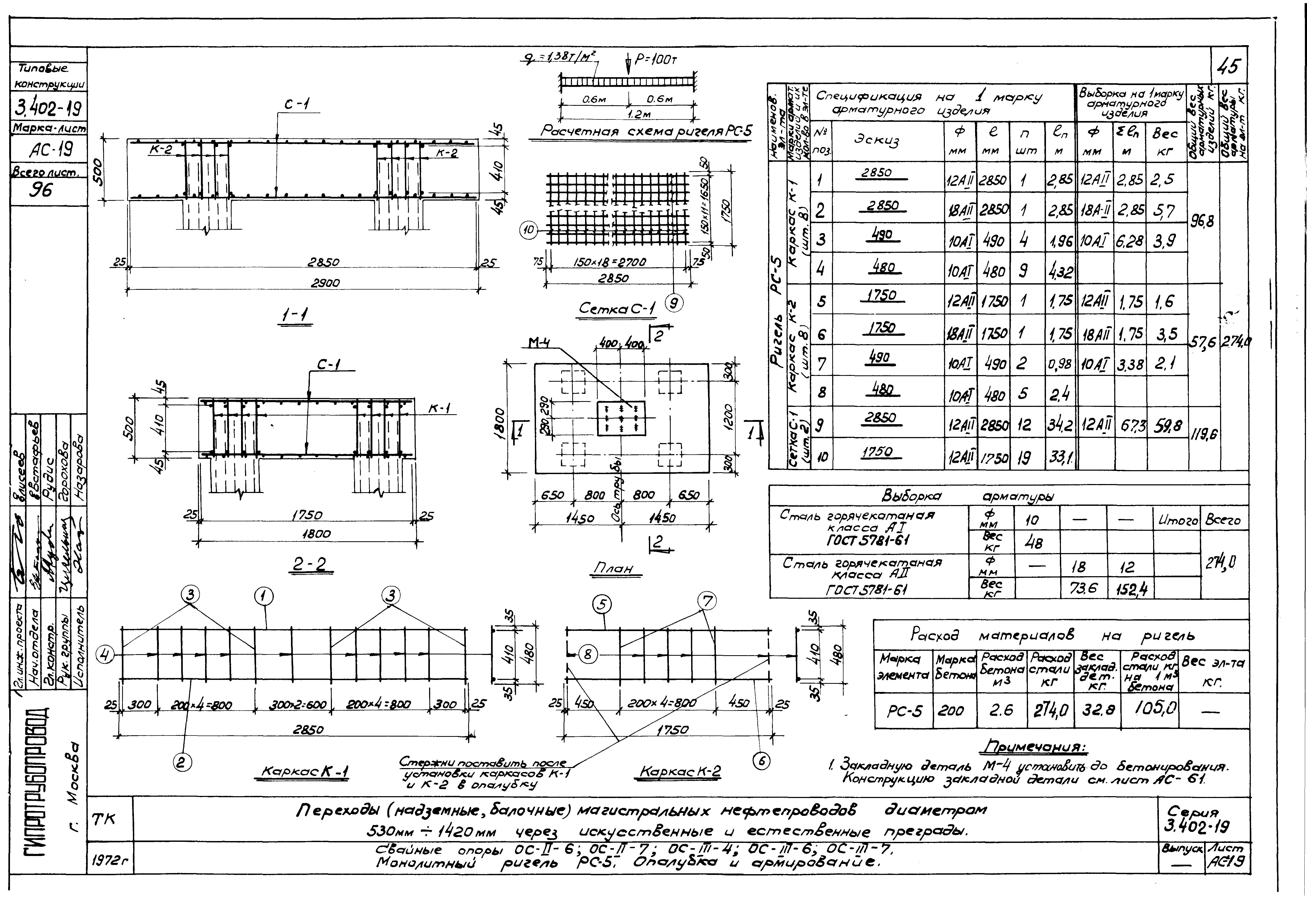 Серия 3.402-19