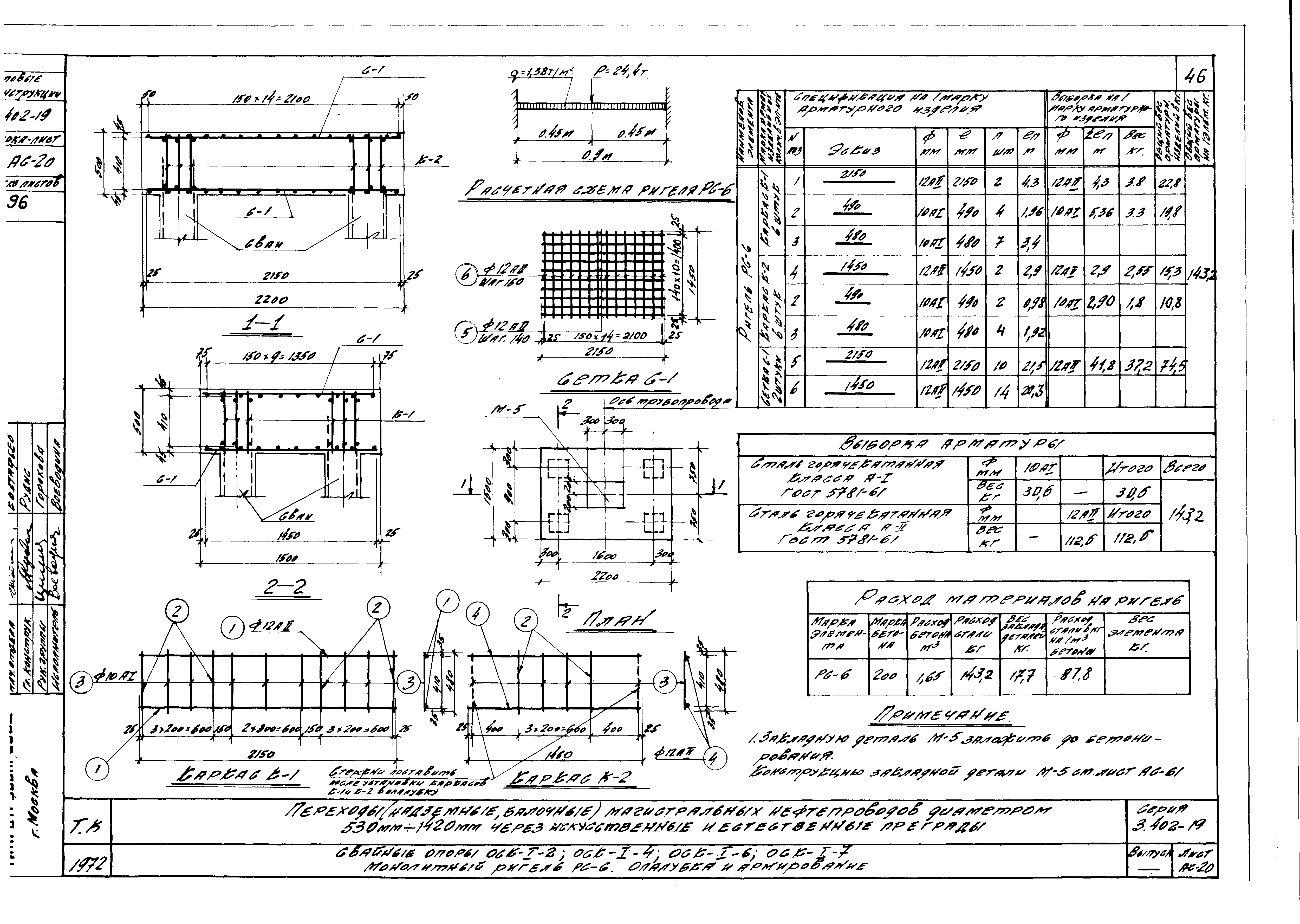 Серия 3.402-19