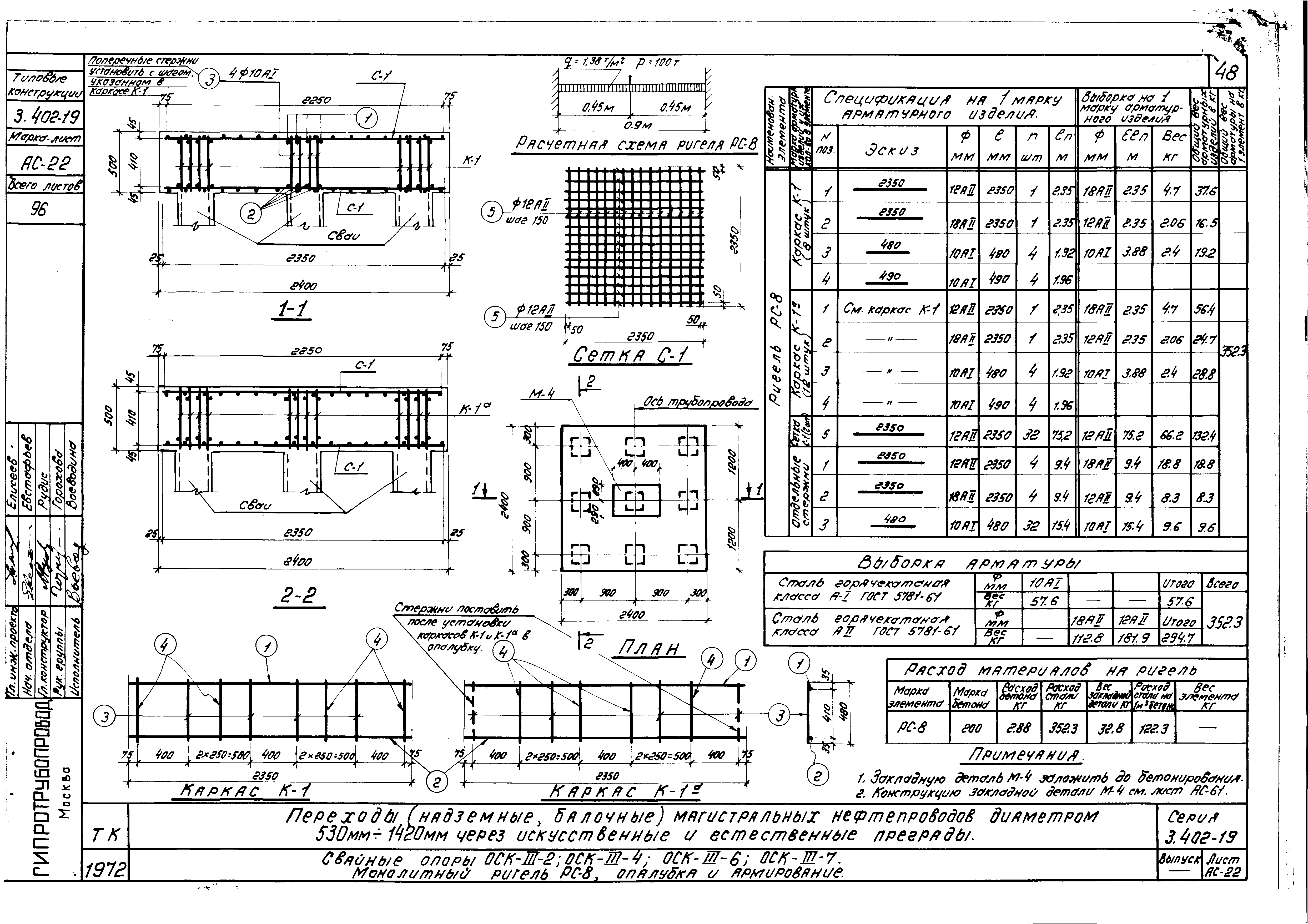 Серия 3.402-19