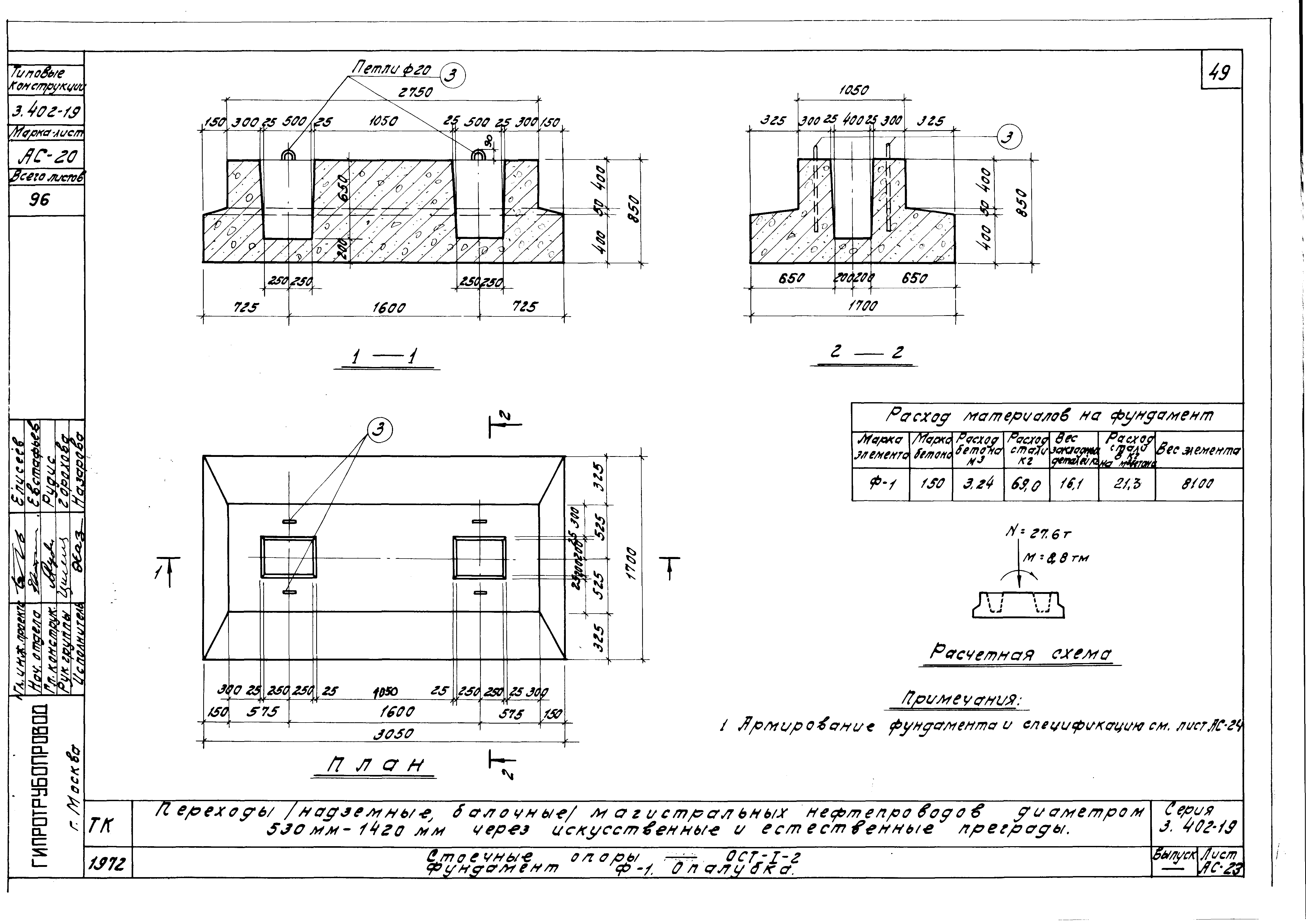 Серия 3.402-19