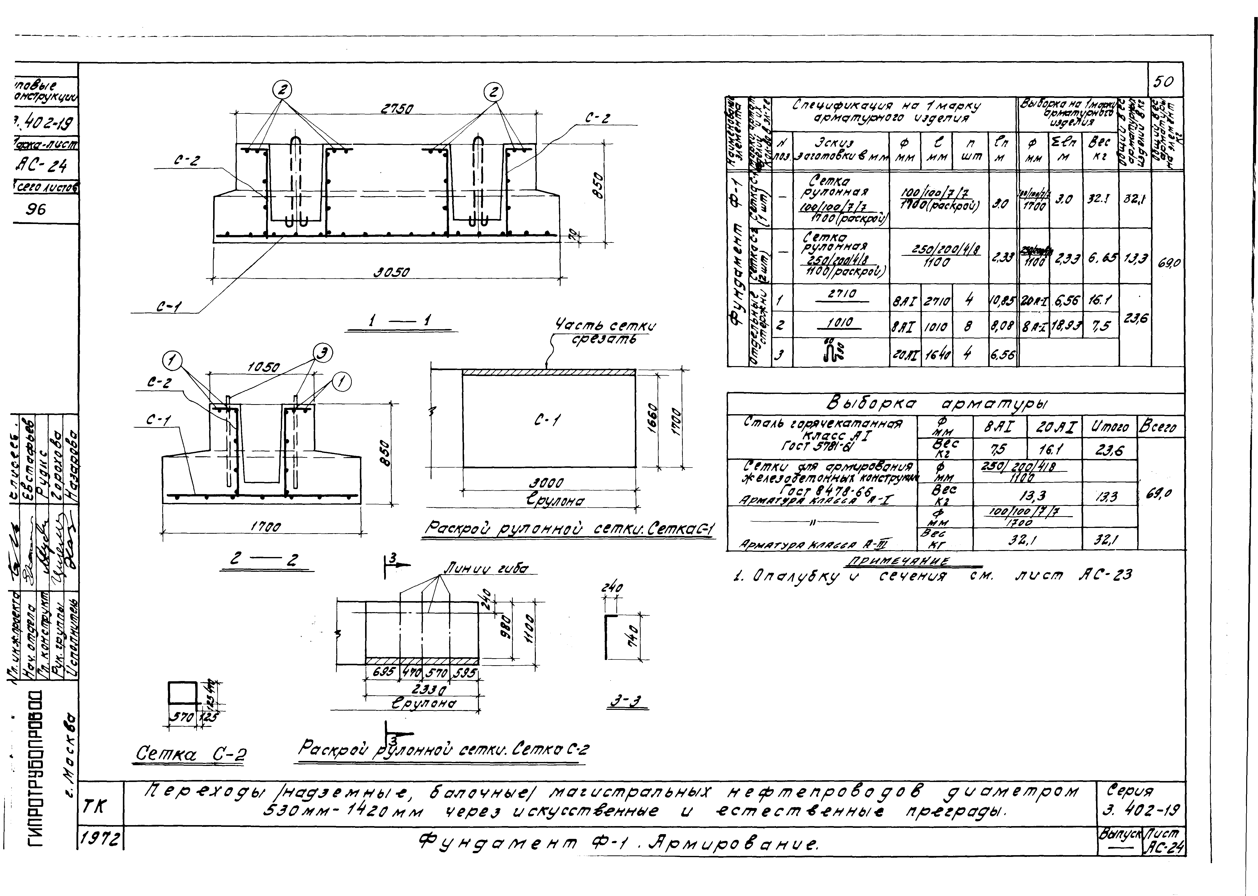 Серия 3.402-19