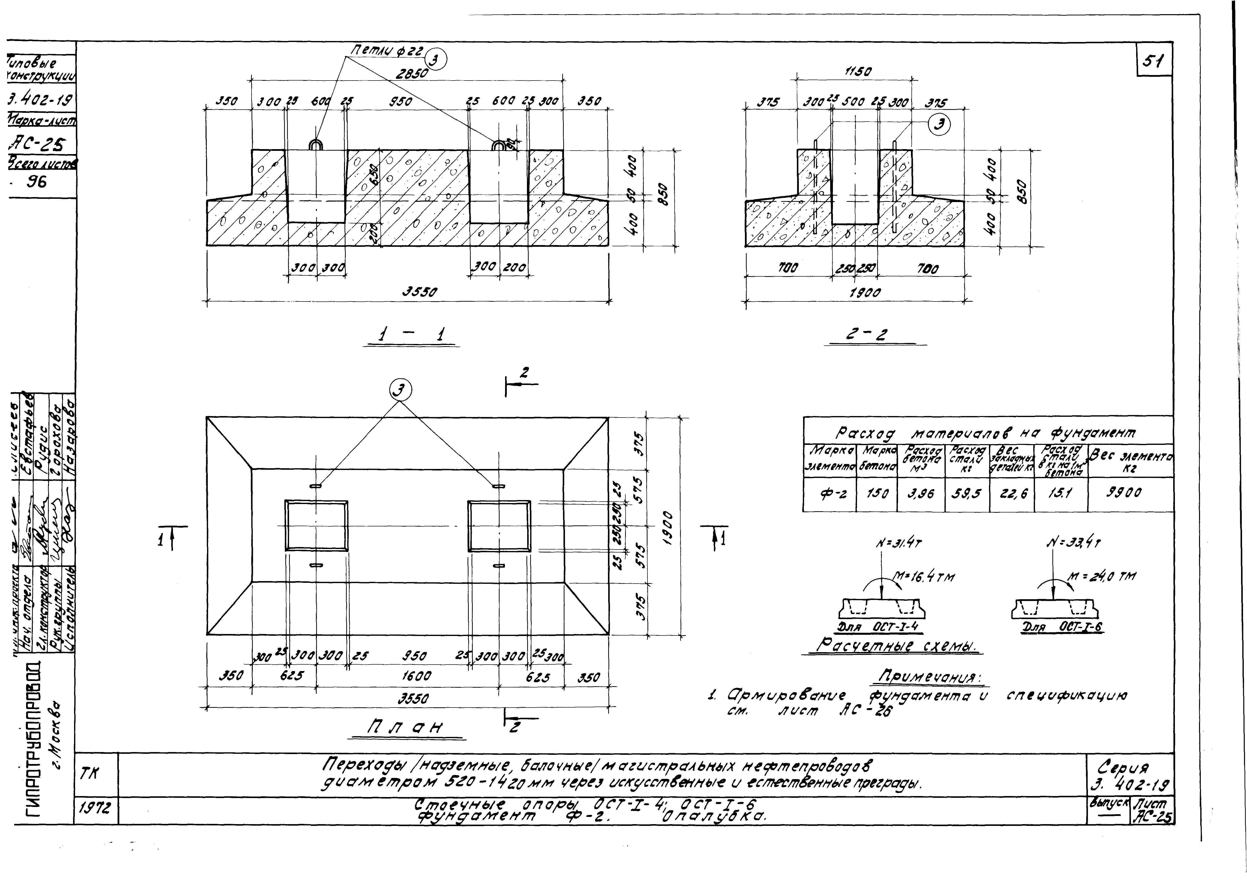 Серия 3.402-19