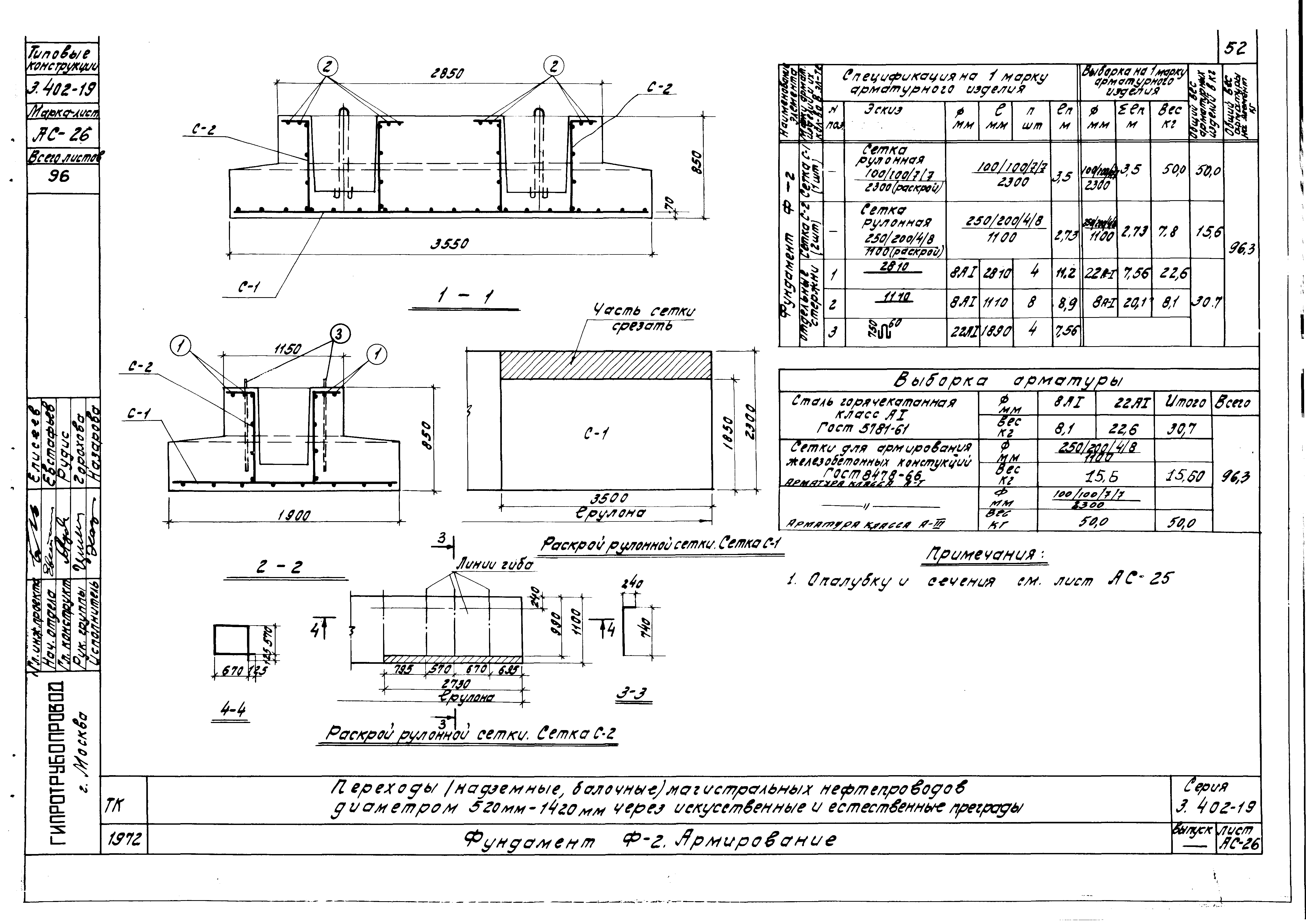 Серия 3.402-19