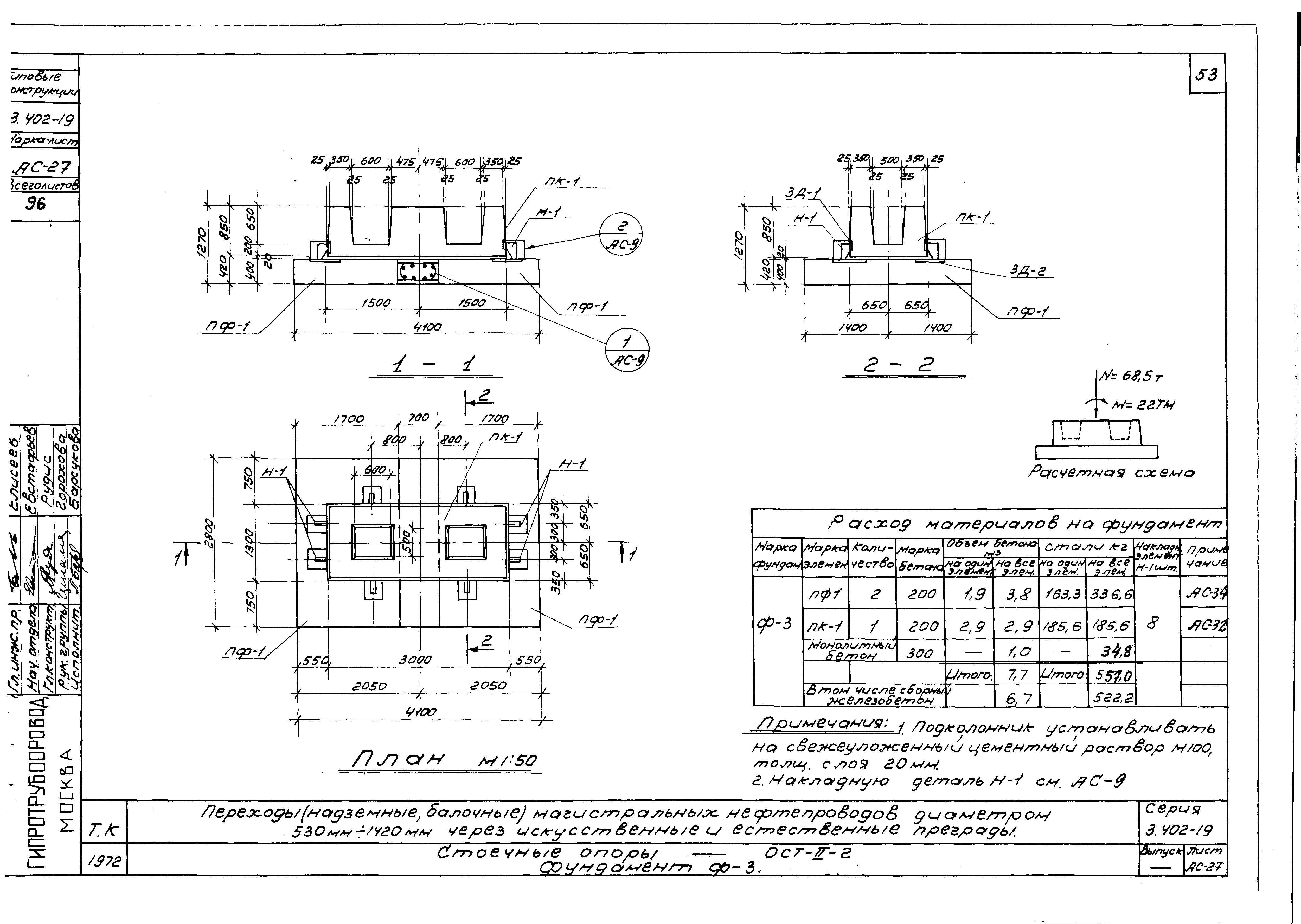 Серия 3.402-19