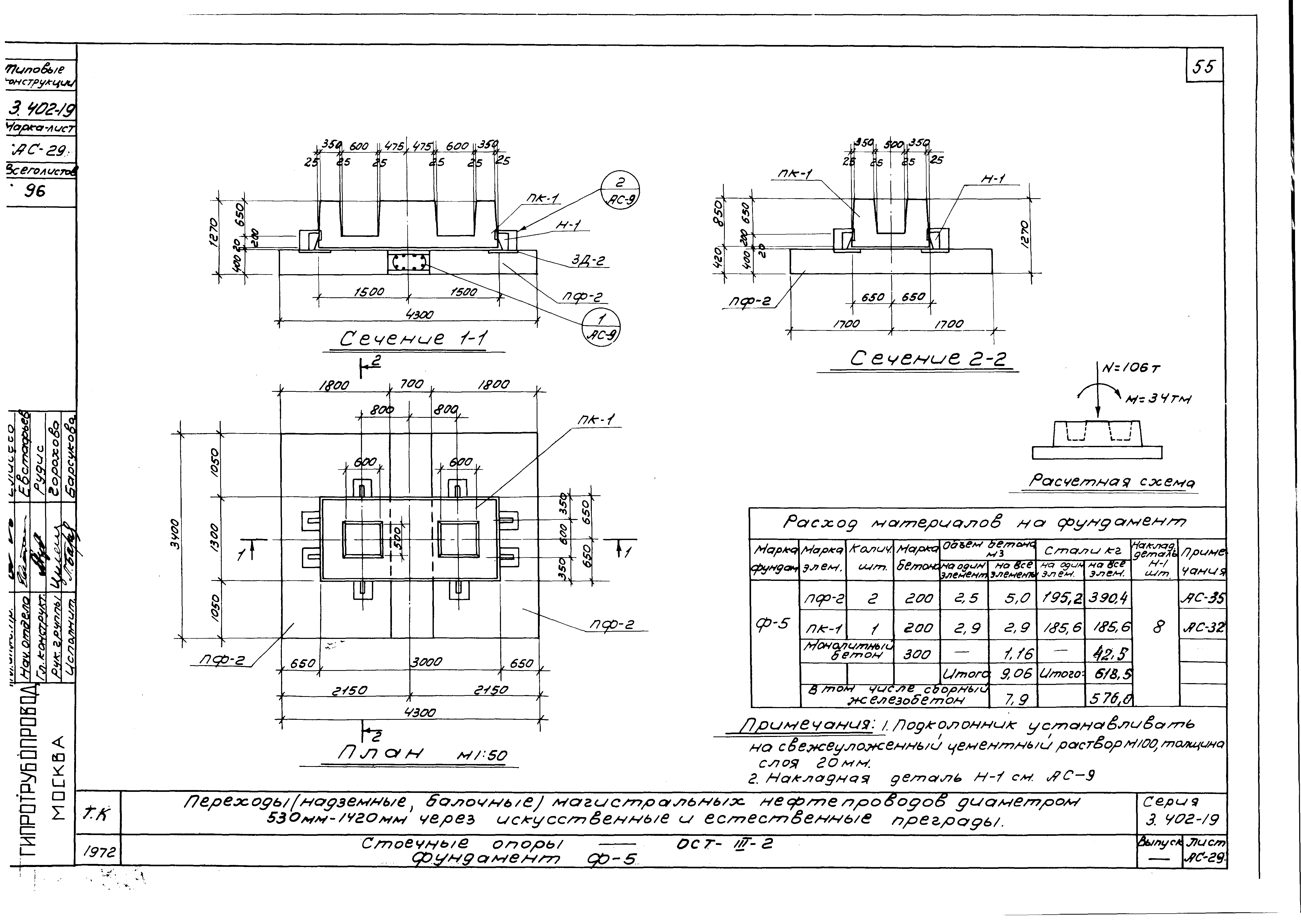 Серия 3.402-19