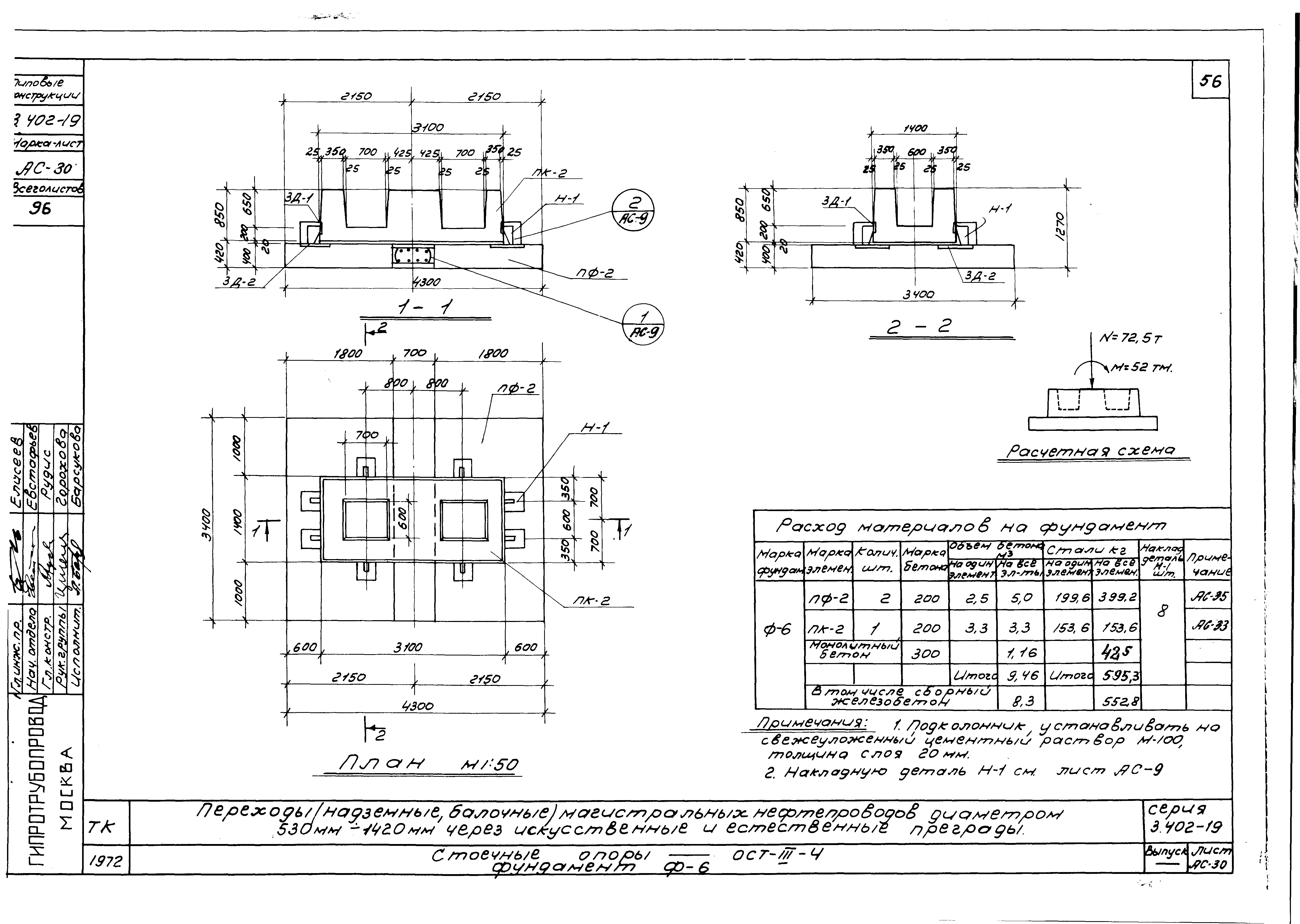 Серия 3.402-19