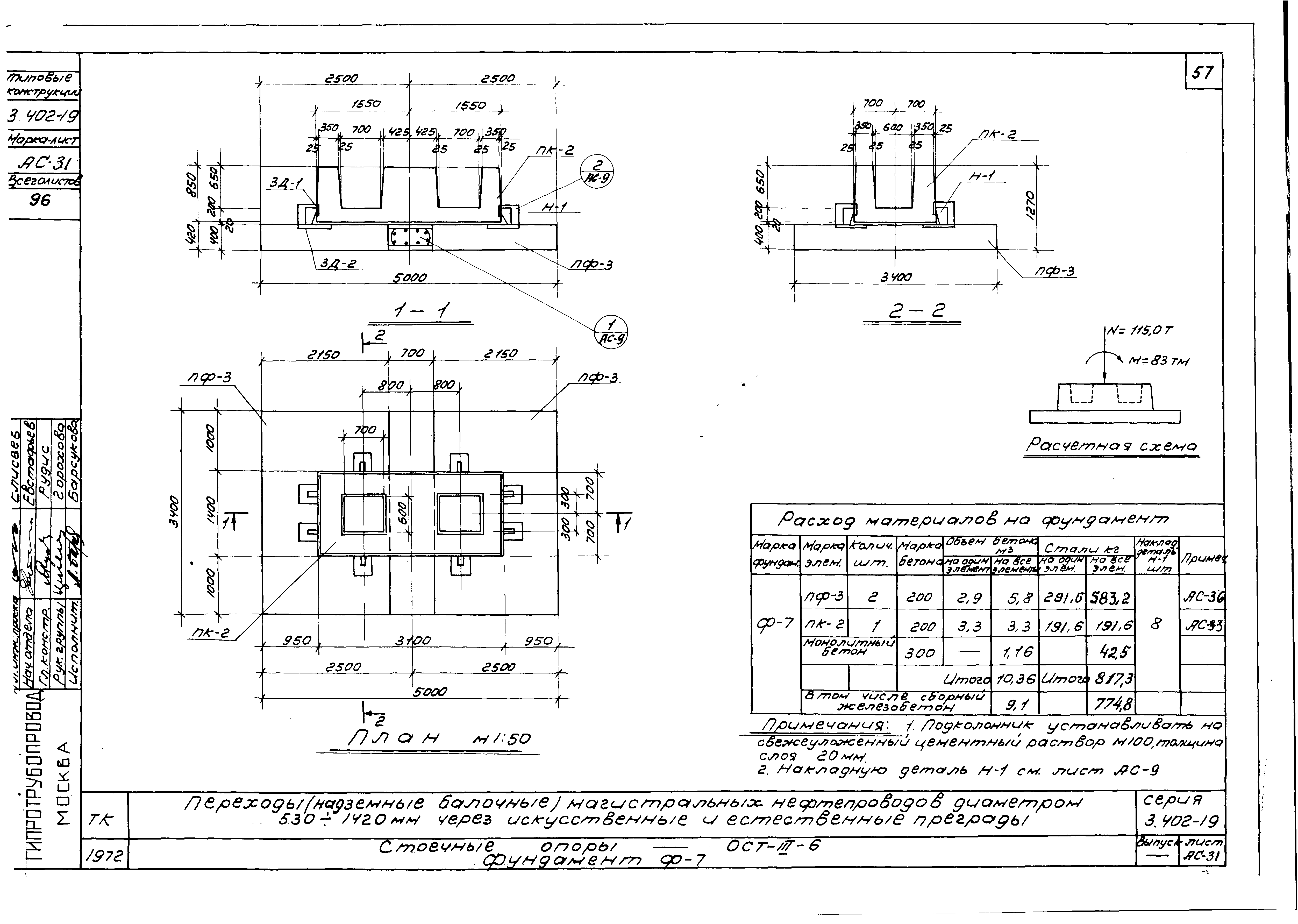 Серия 3.402-19