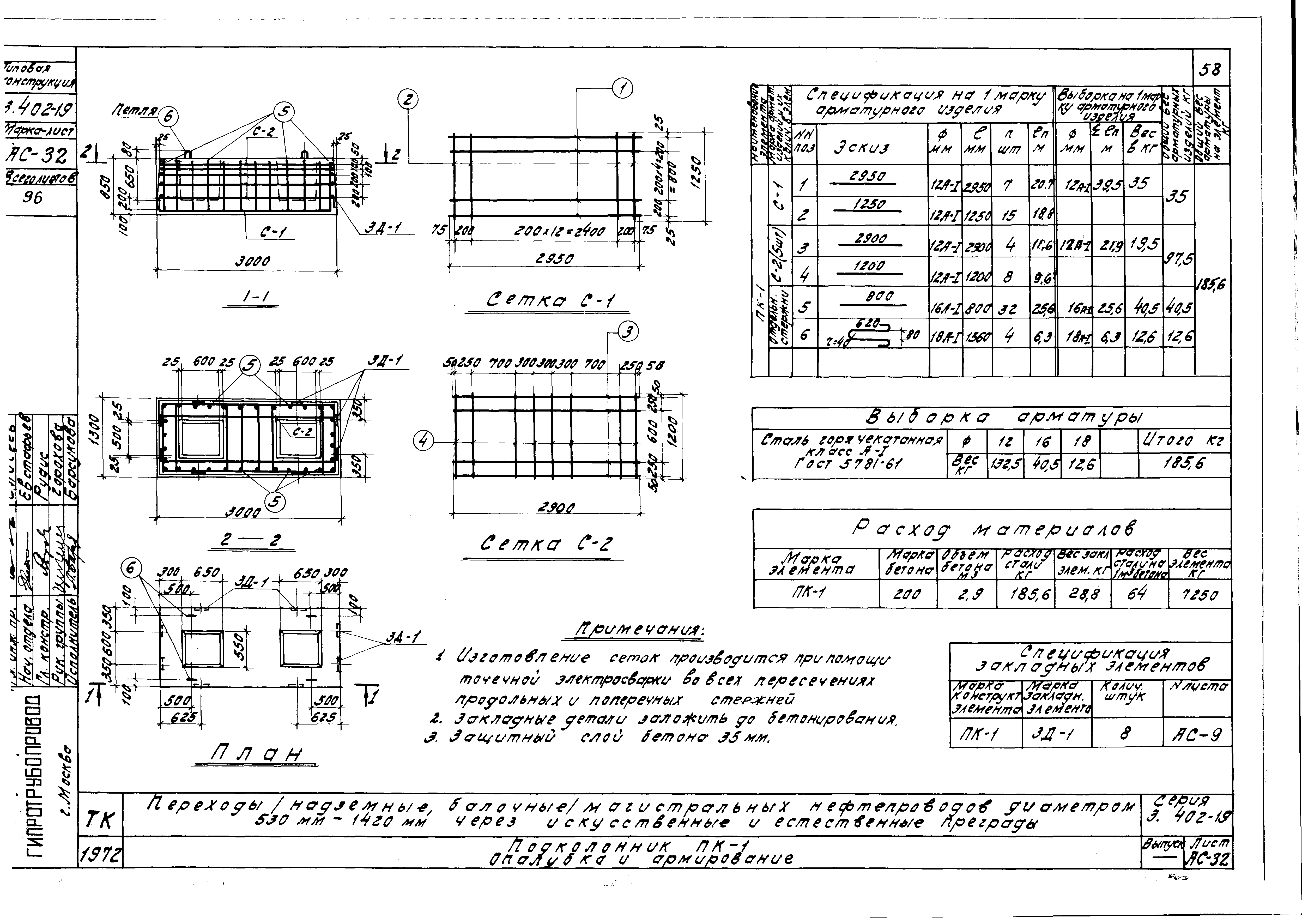 Серия 3.402-19