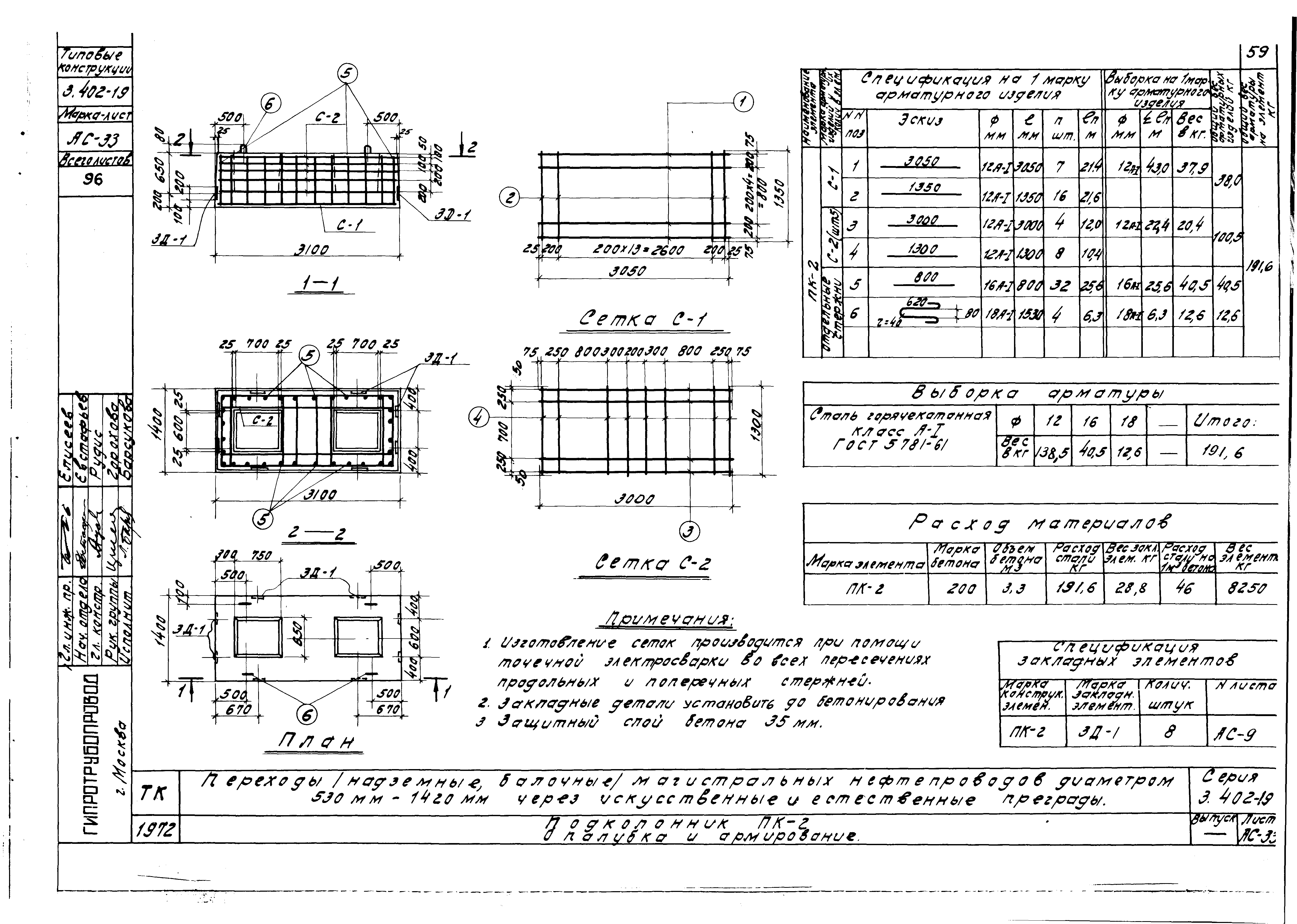 Серия 3.402-19