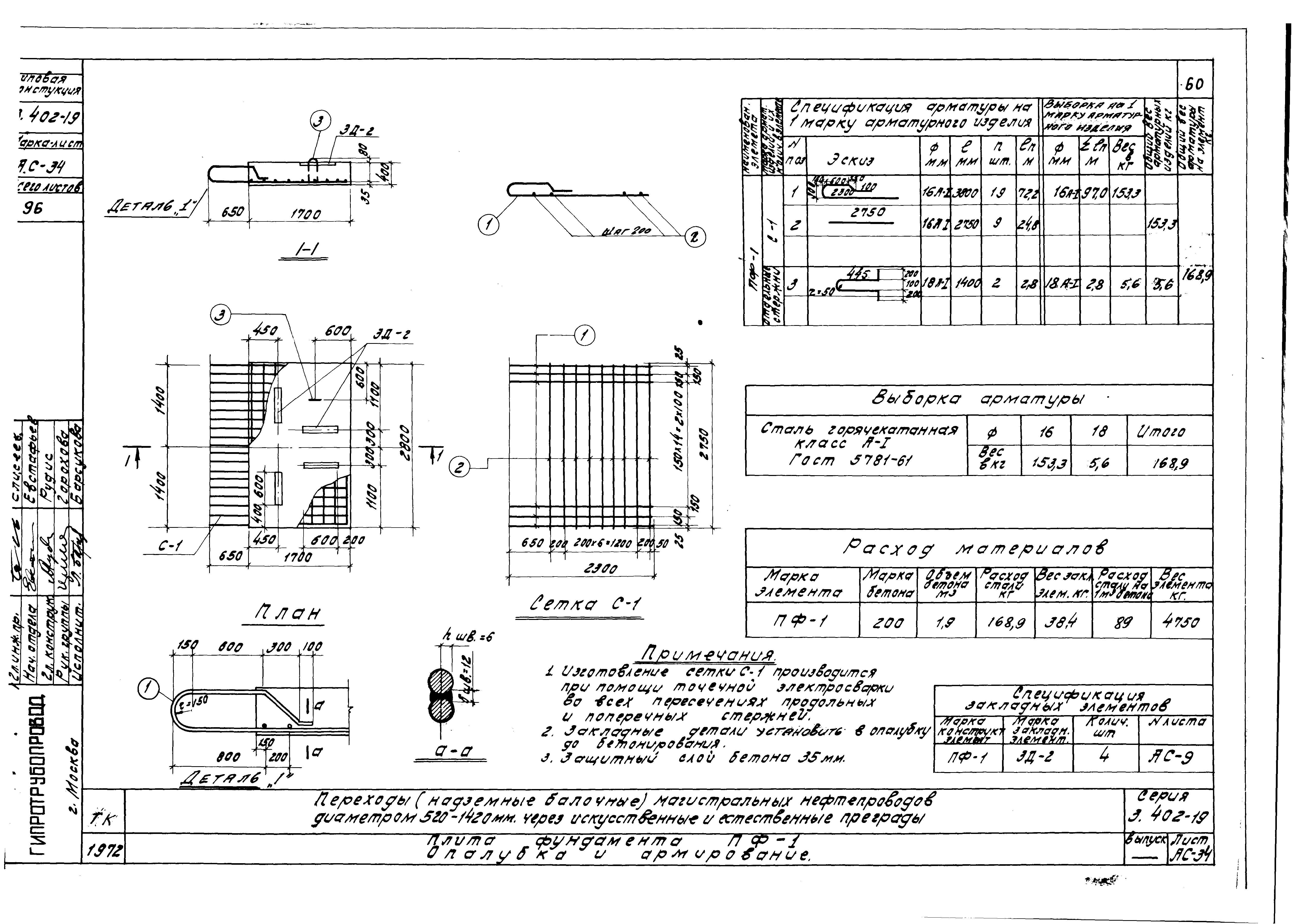 Серия 3.402-19