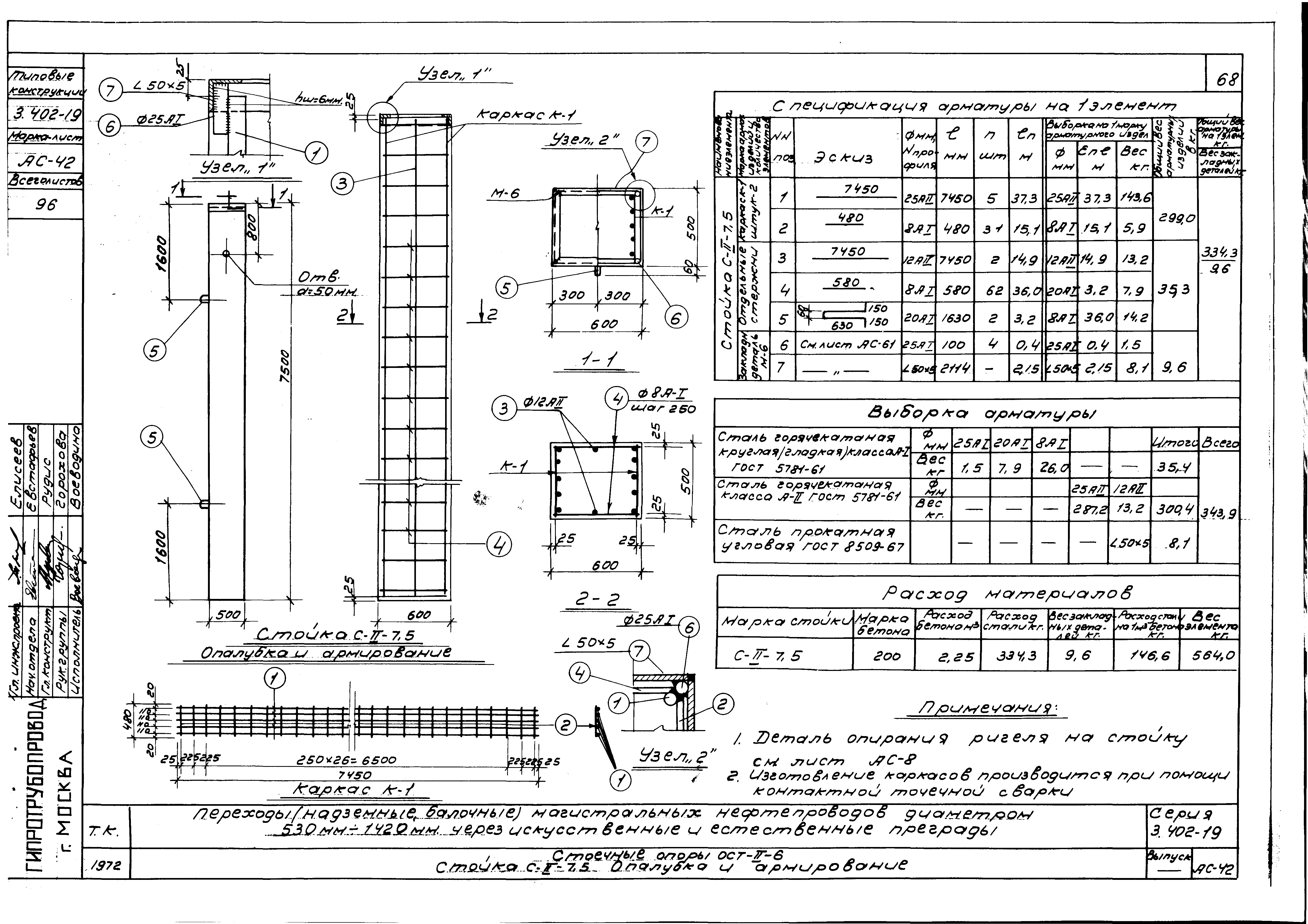 Серия 3.402-19