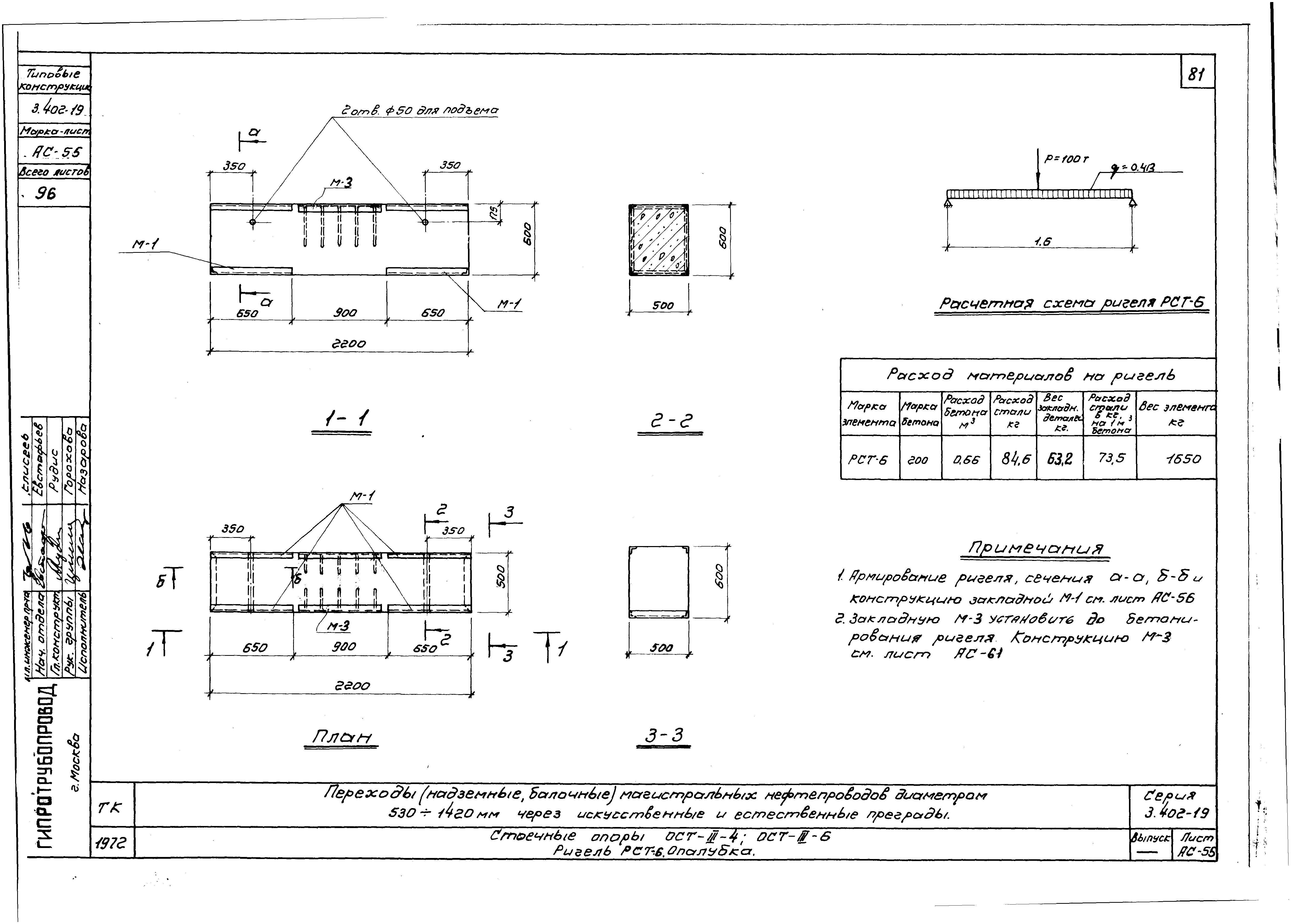 Серия 3.402-19