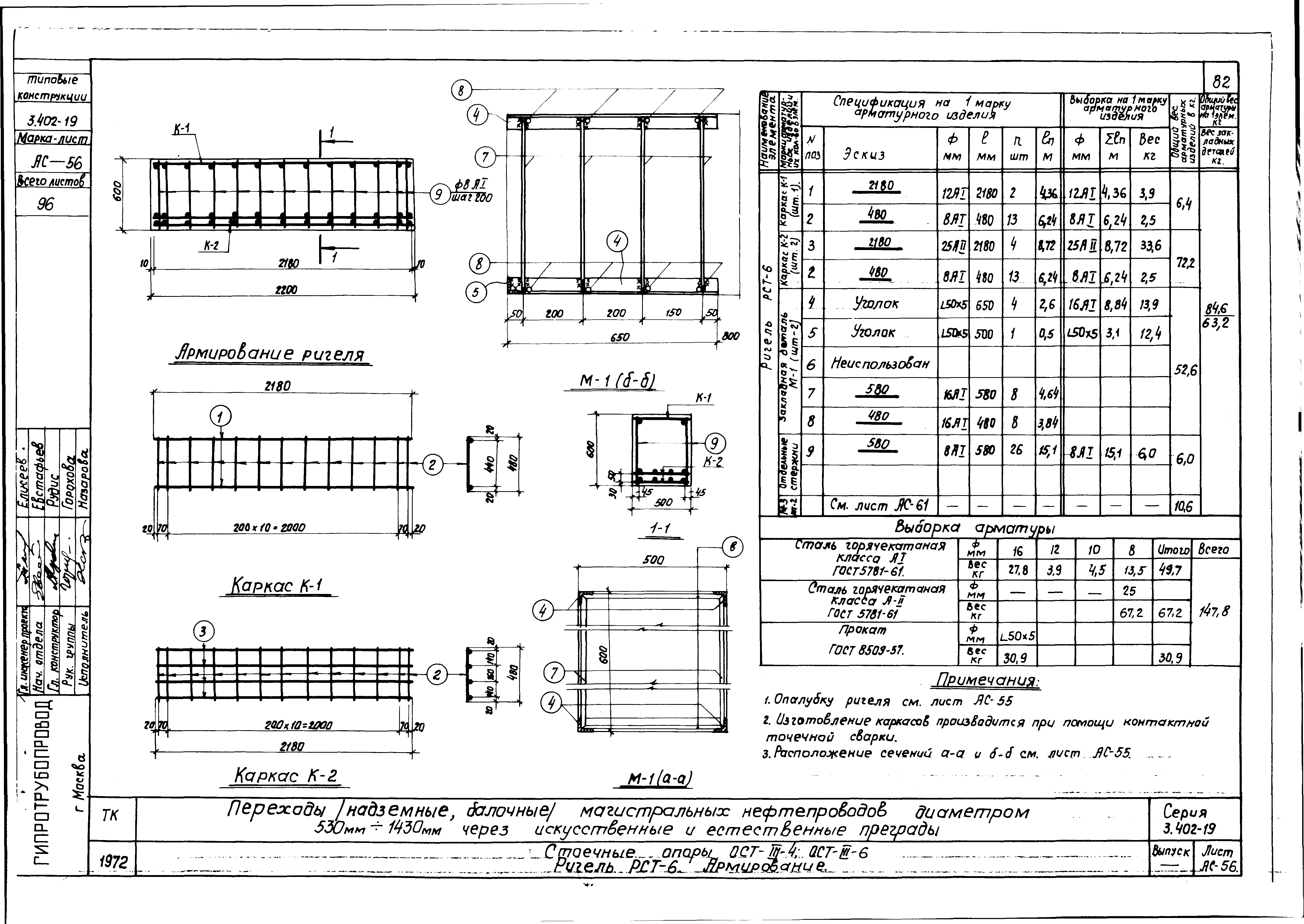 Серия 3.402-19