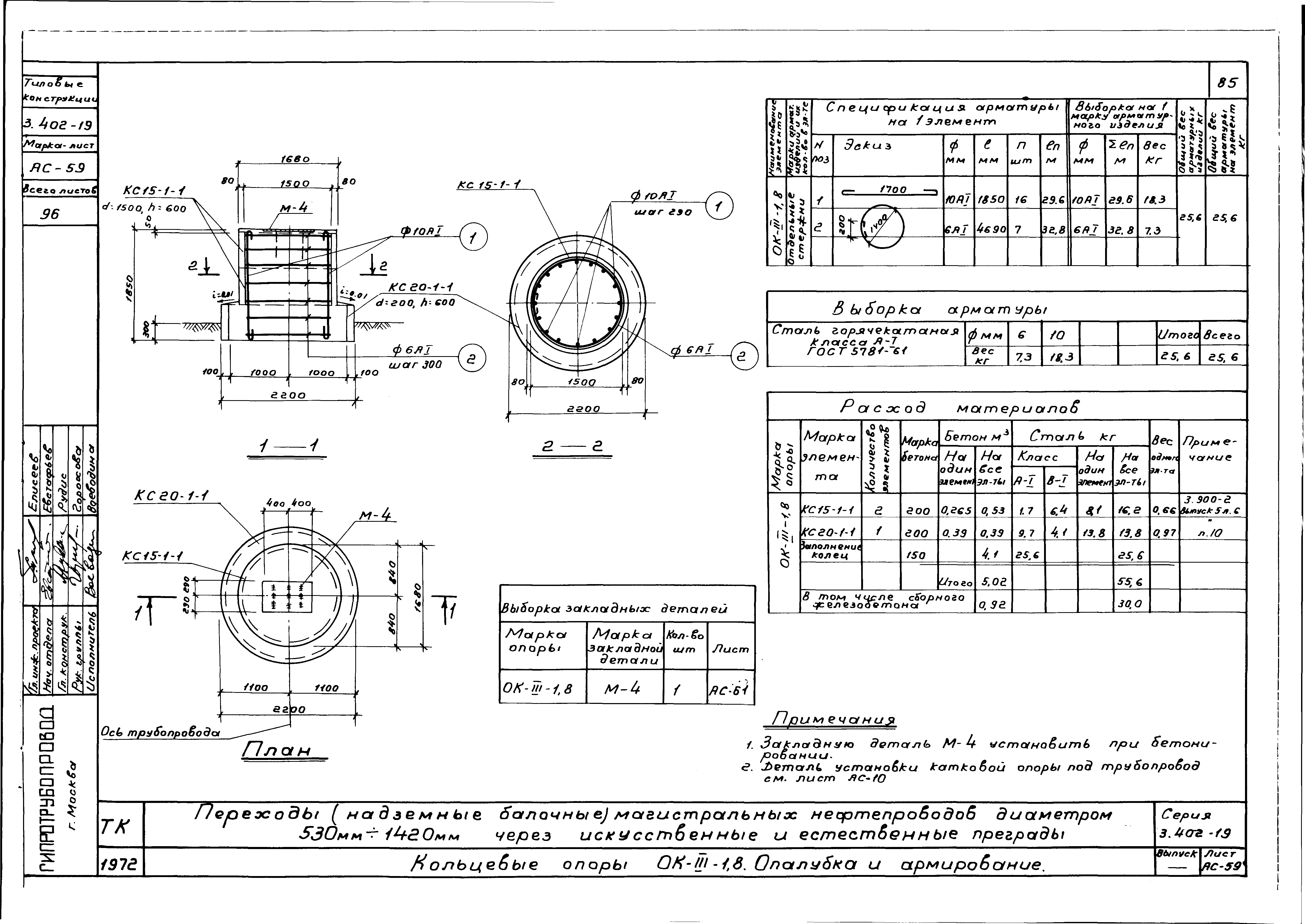 Серия 3.402-19