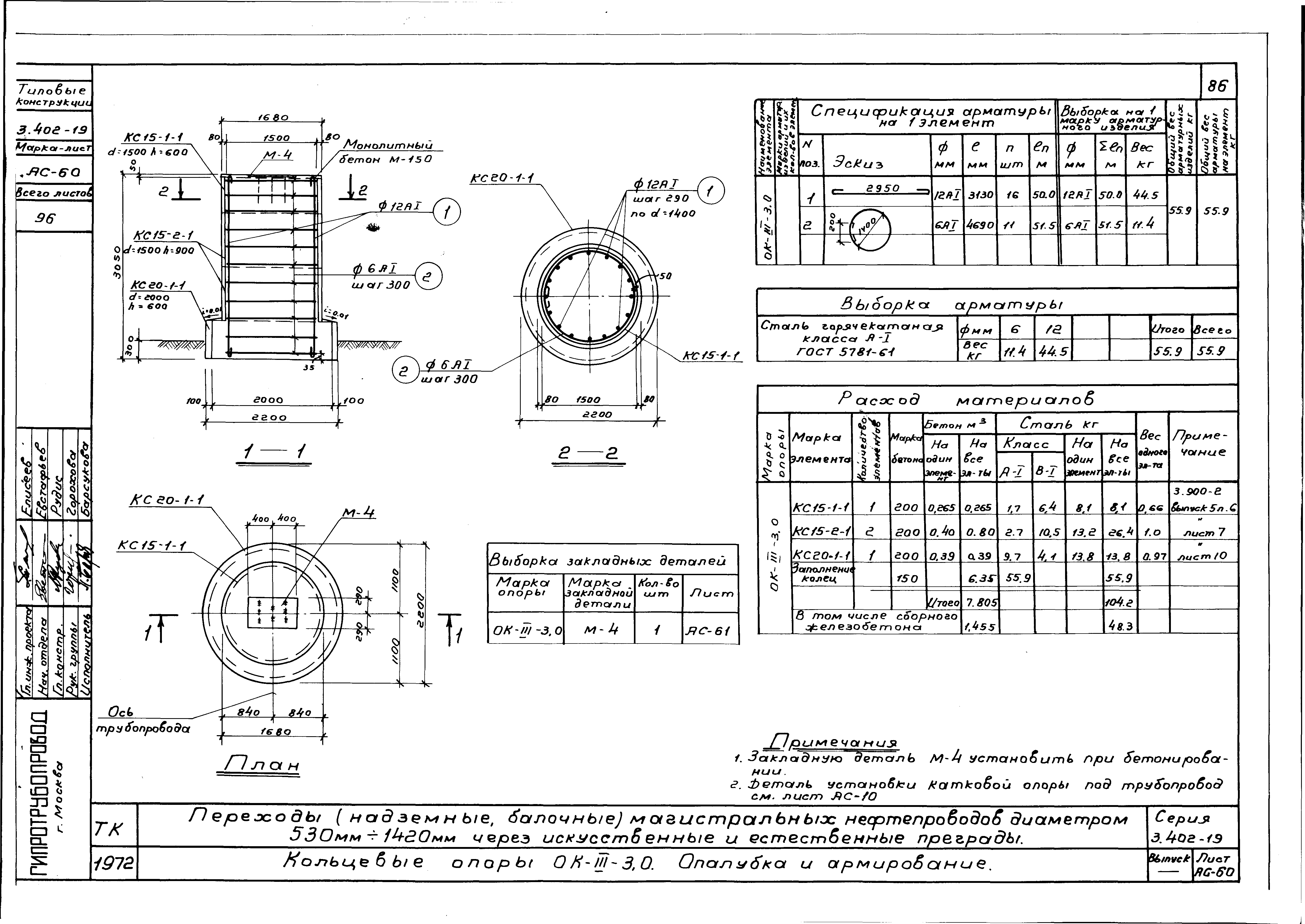 Серия 3.402-19