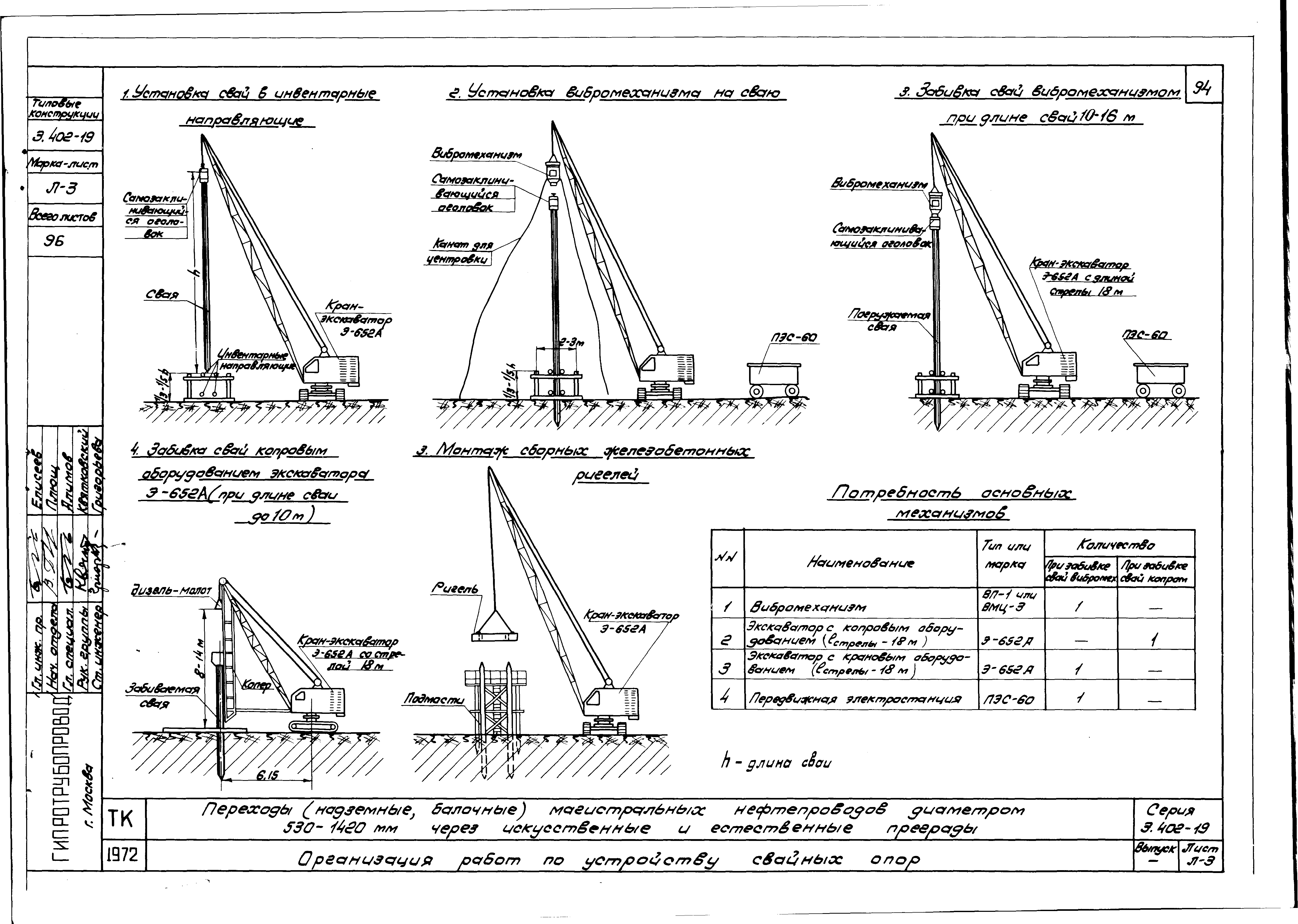 Серия 3.402-19