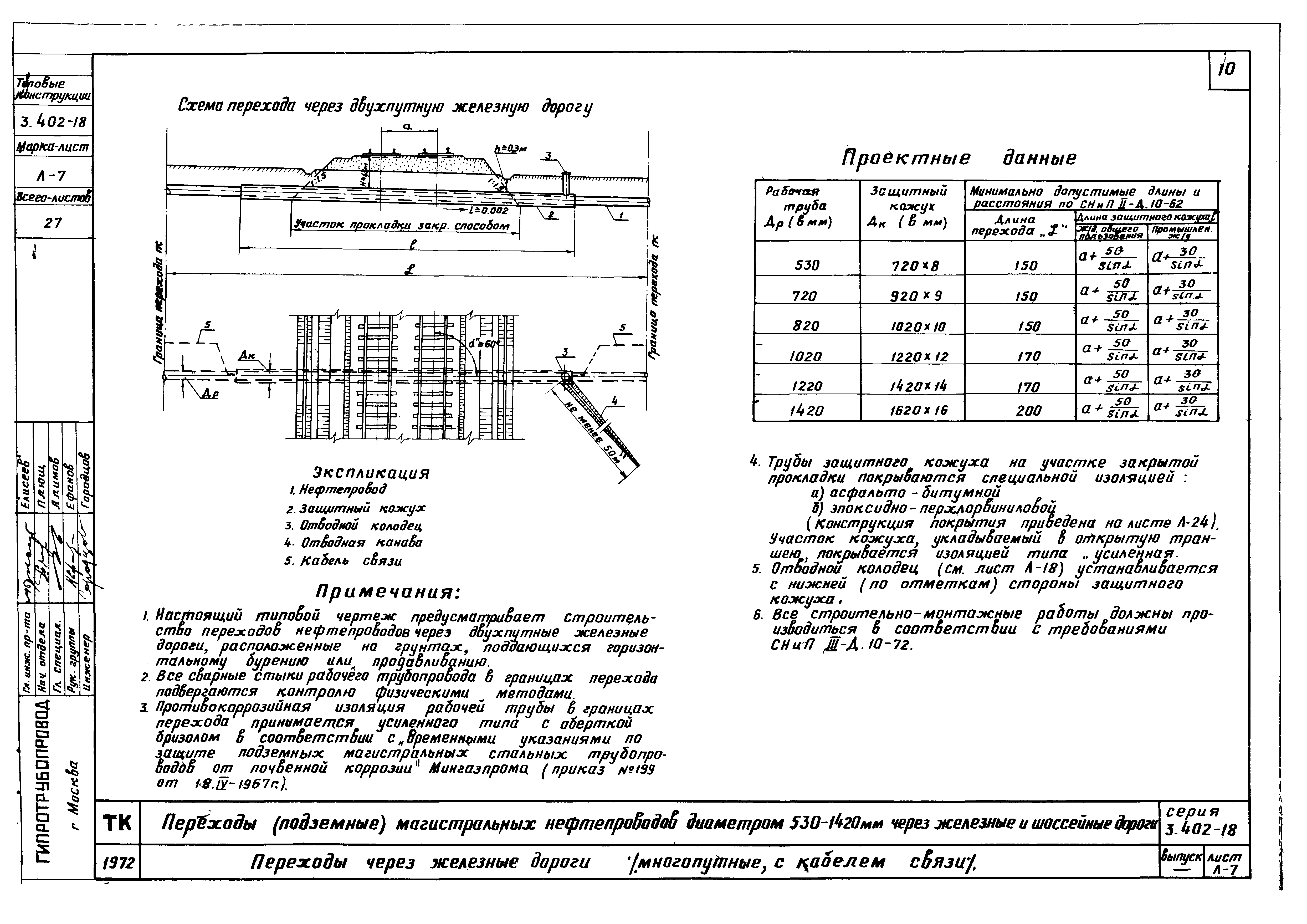 Серия 3.402-18