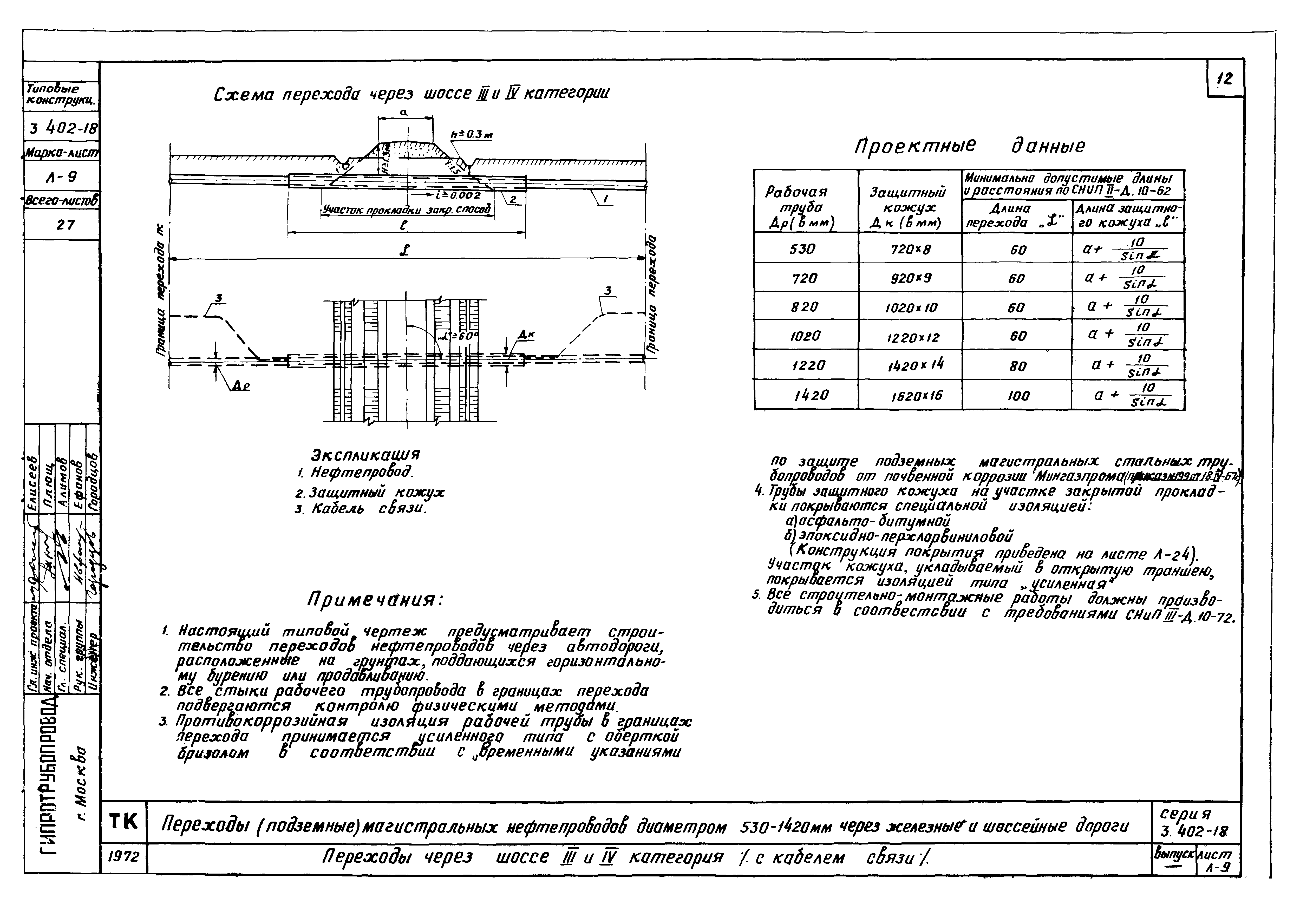 Серия 3.402-18