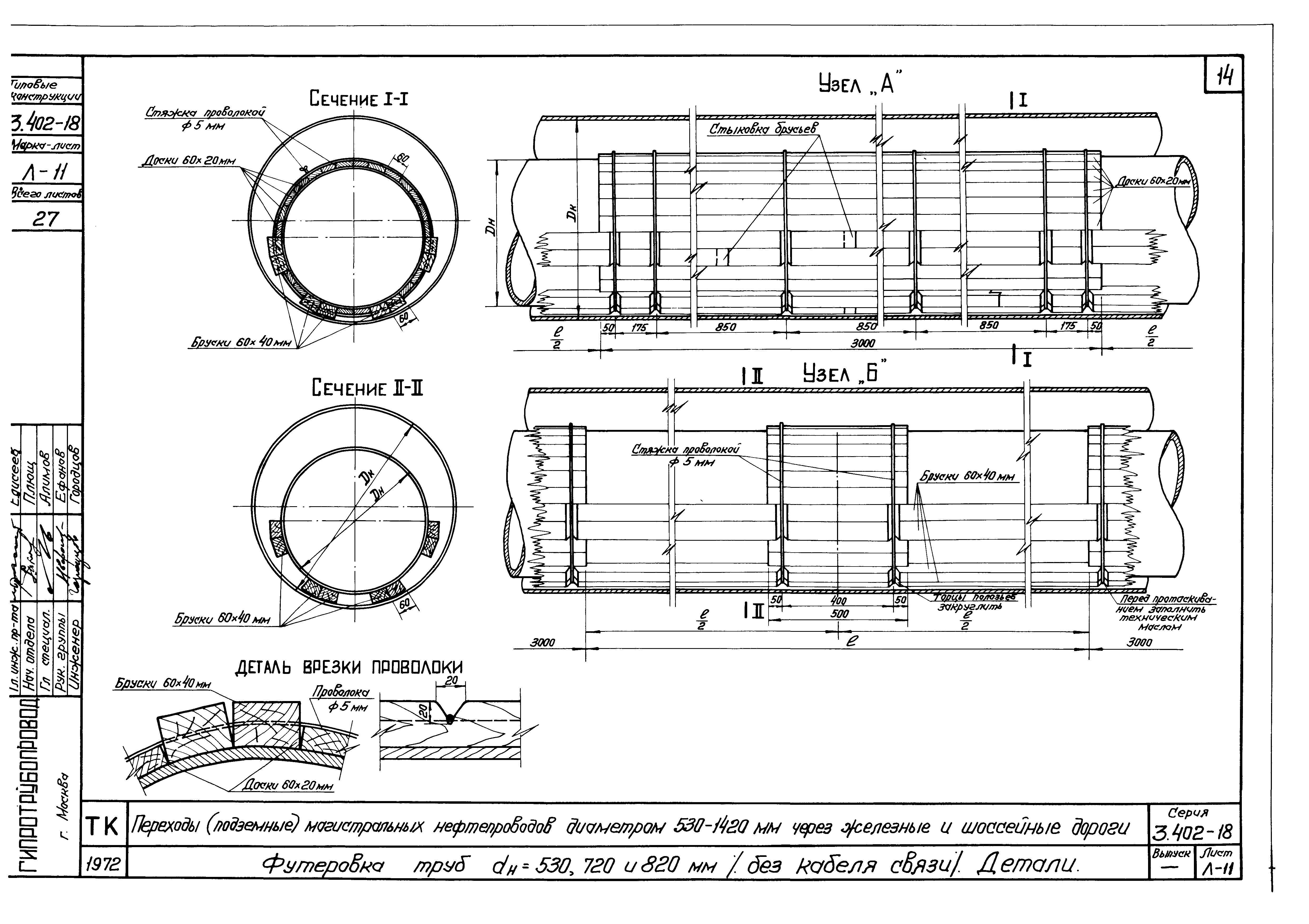 Серия 3.402-18