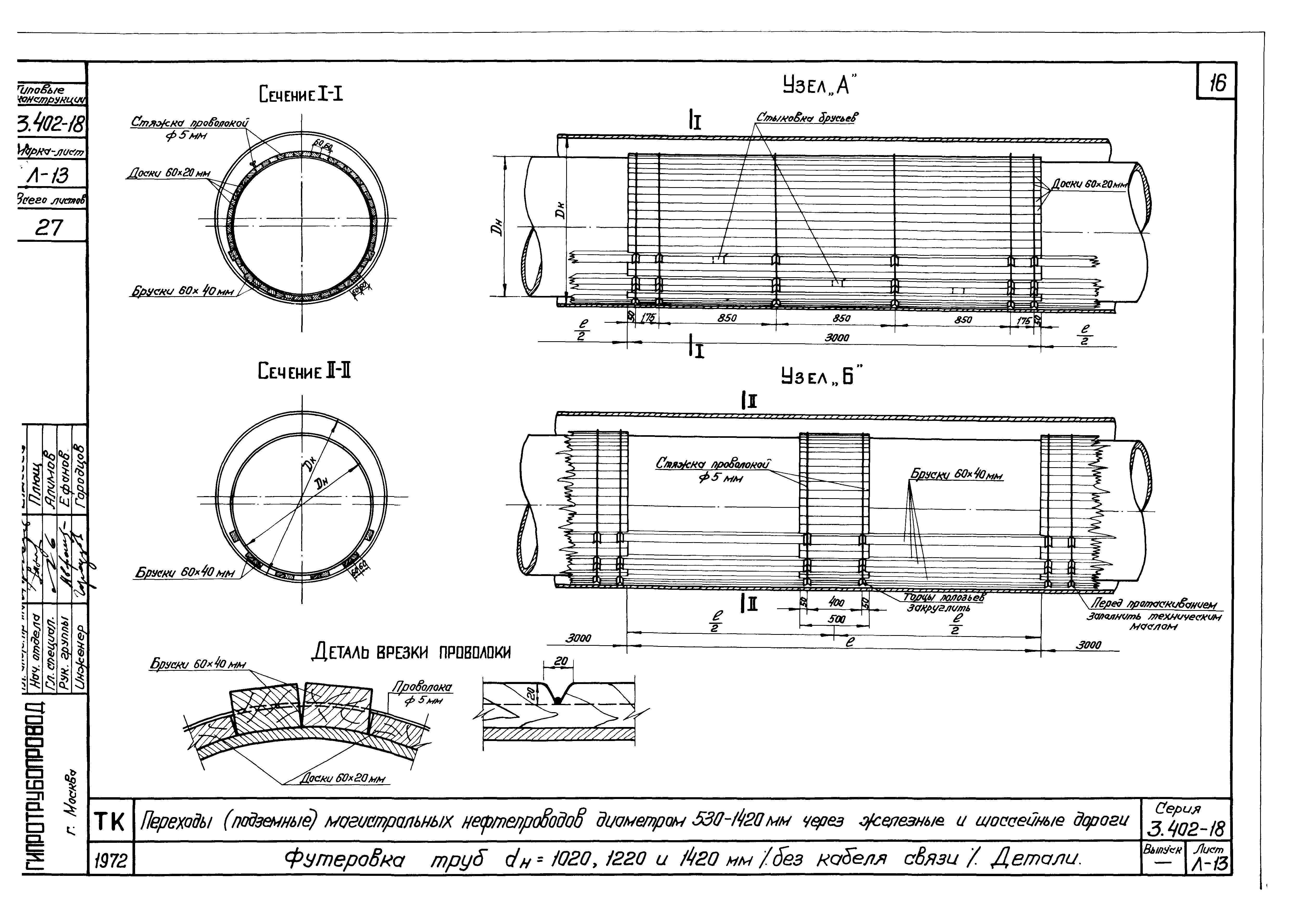 Серия 3.402-18