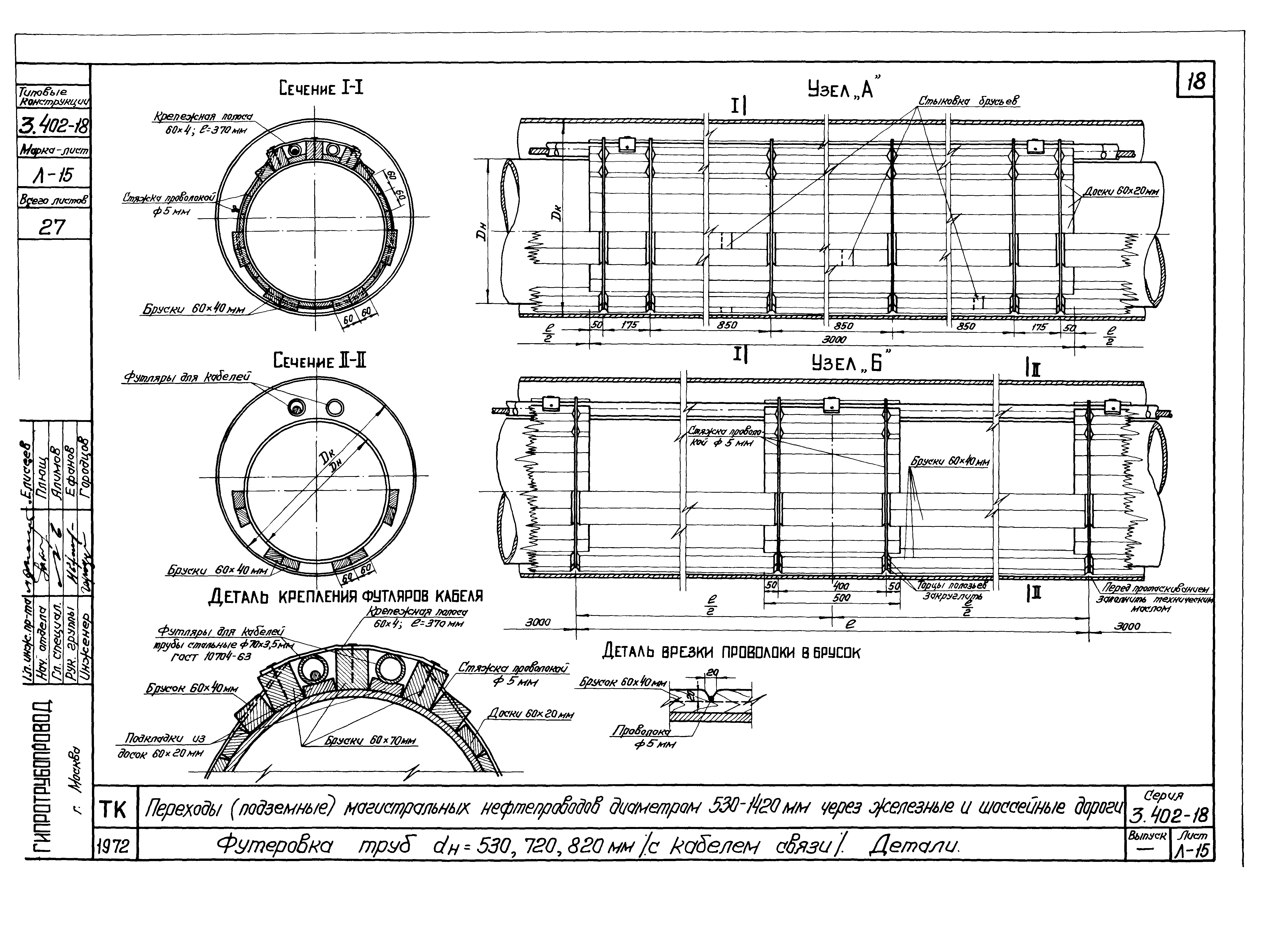 Серия 3.402-18