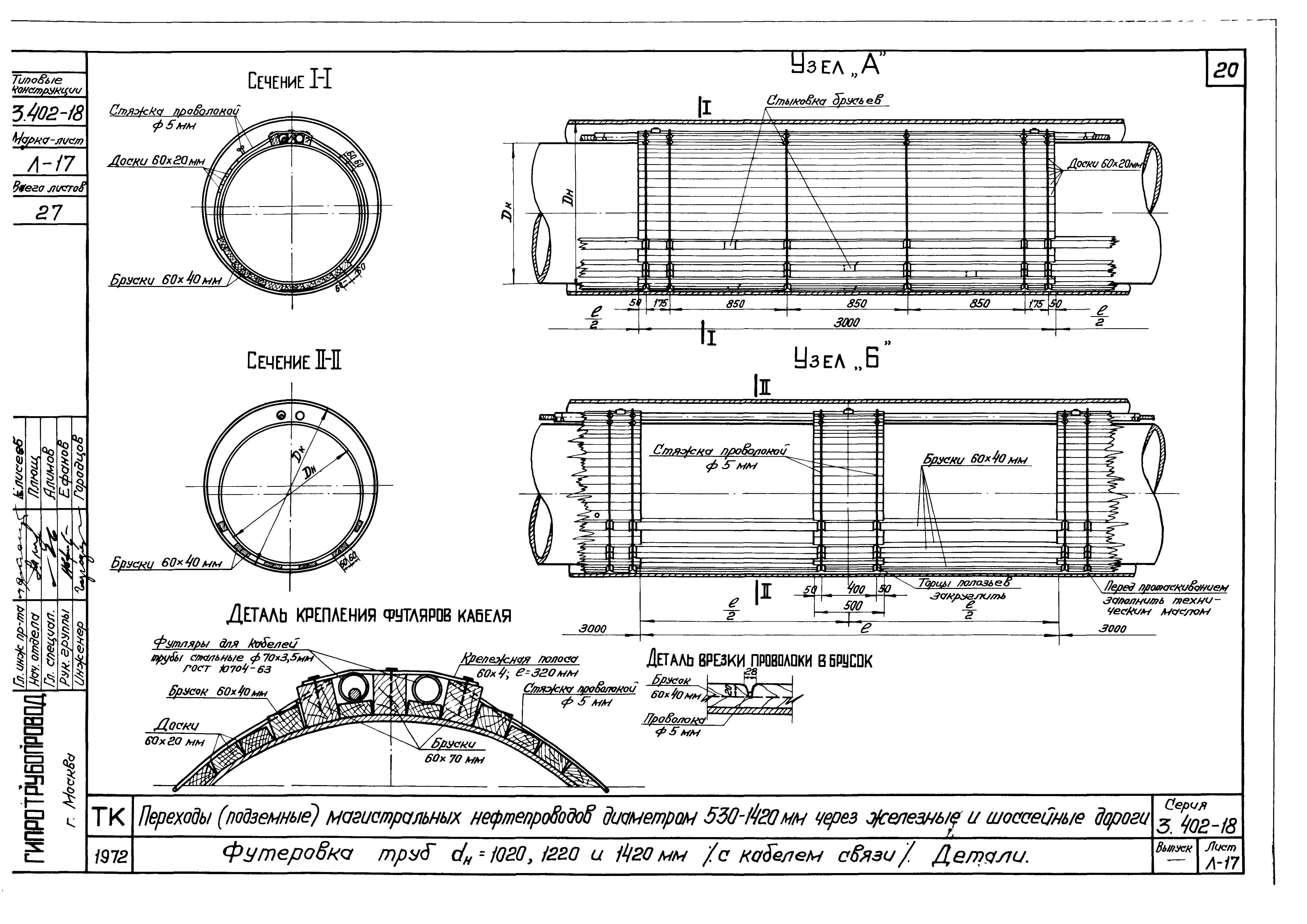 Серия 3.402-18