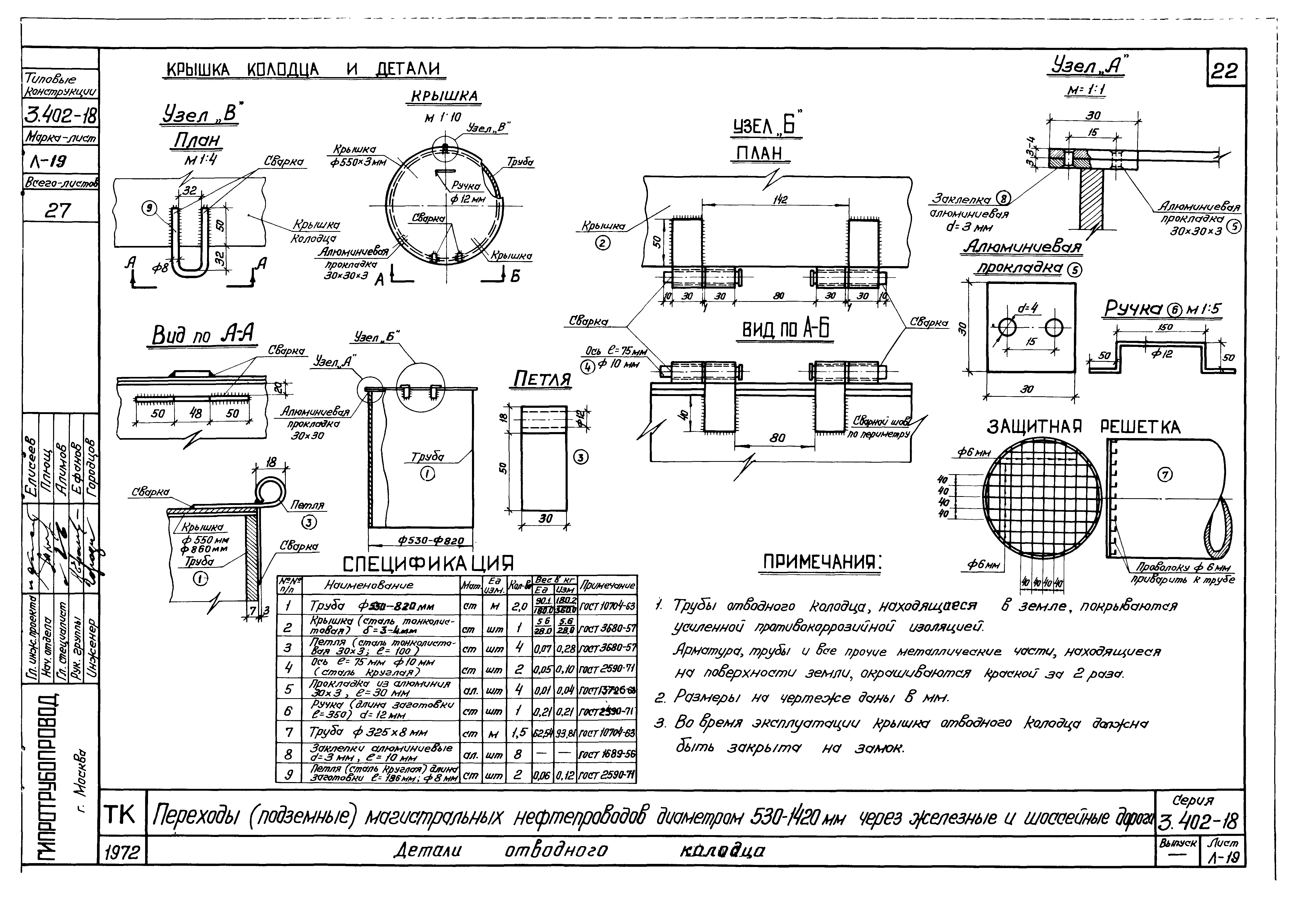 Серия 3.402-18