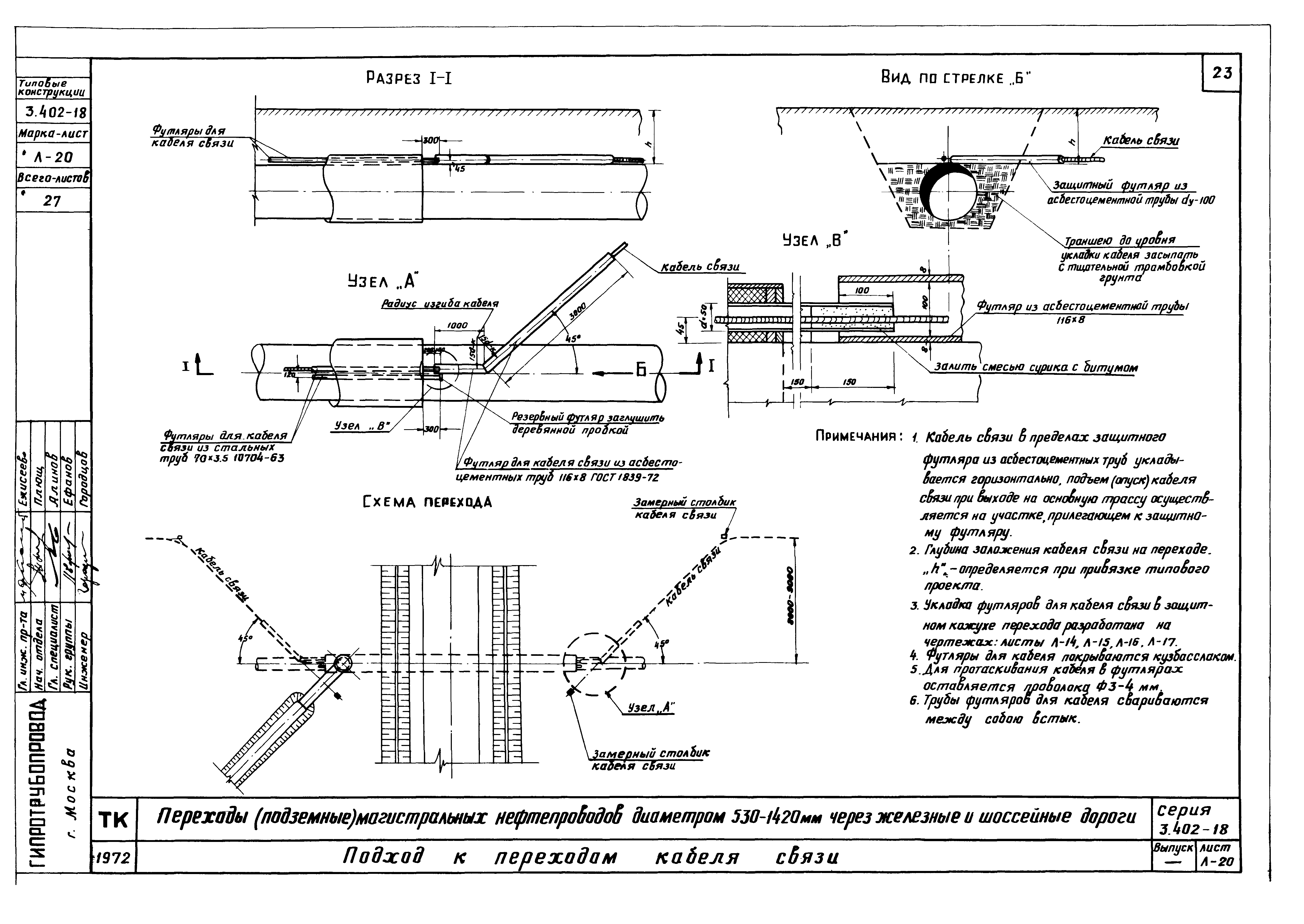 Серия 3.402-18