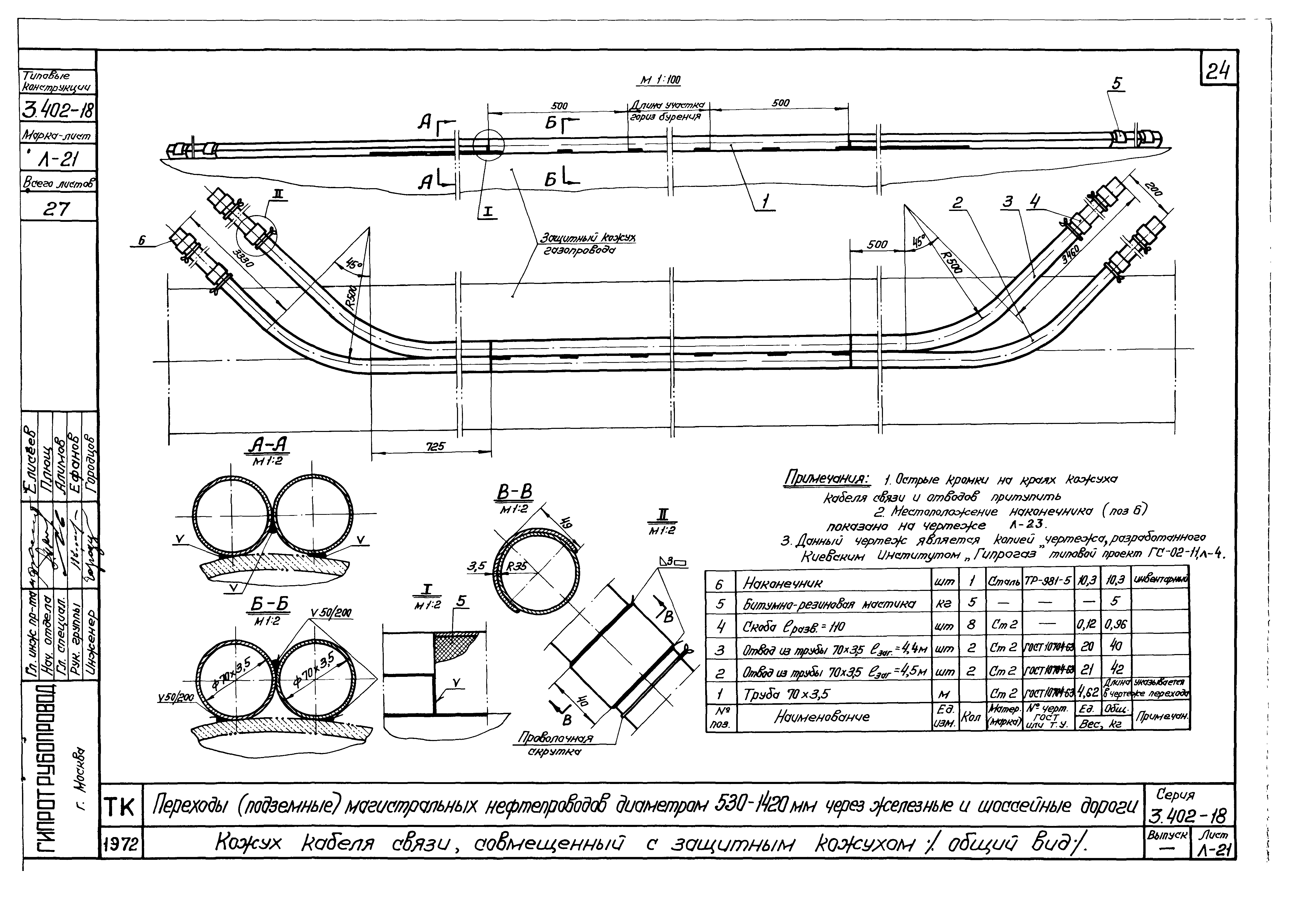 Серия 3.402-18