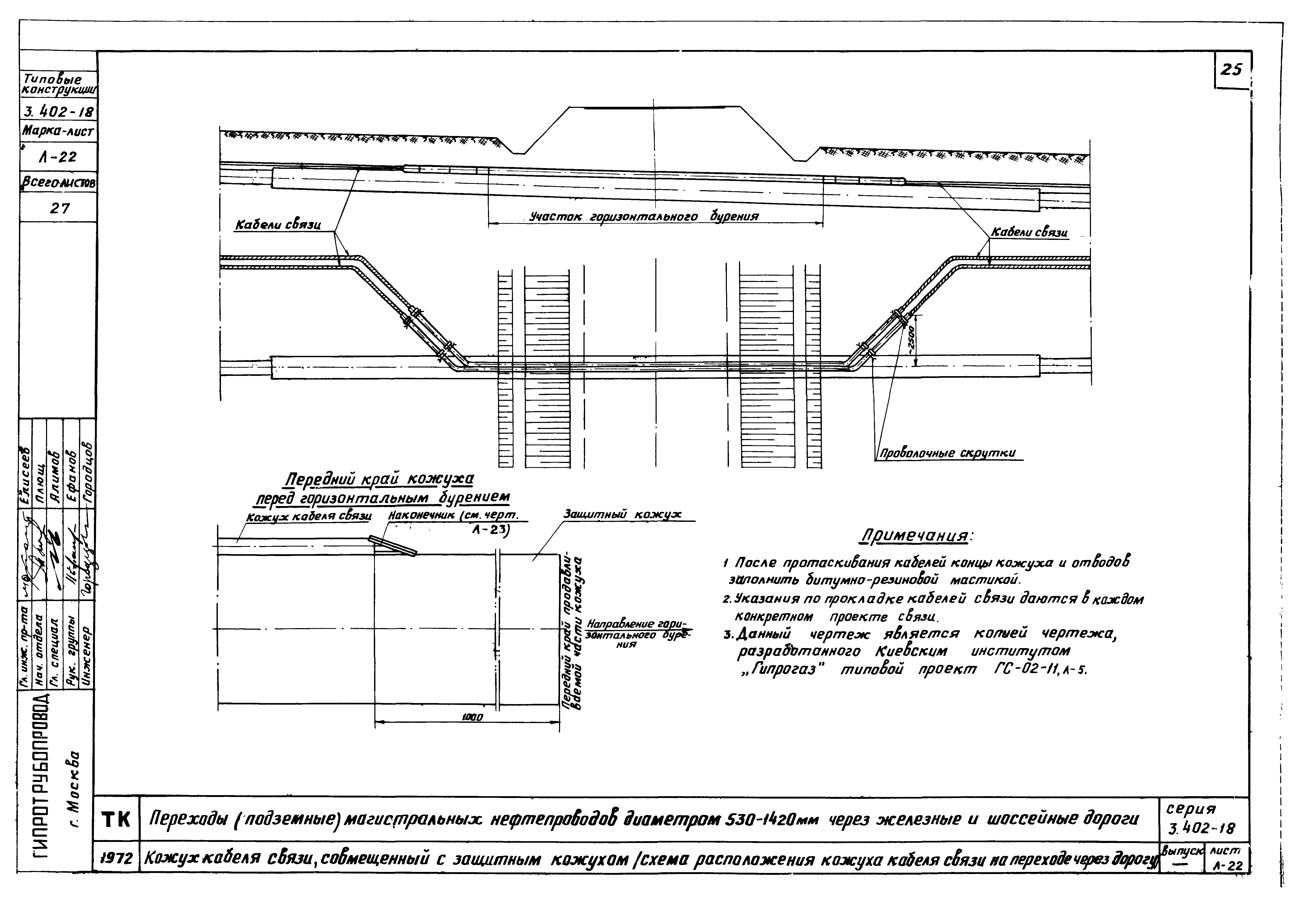 Серия 3.402-18