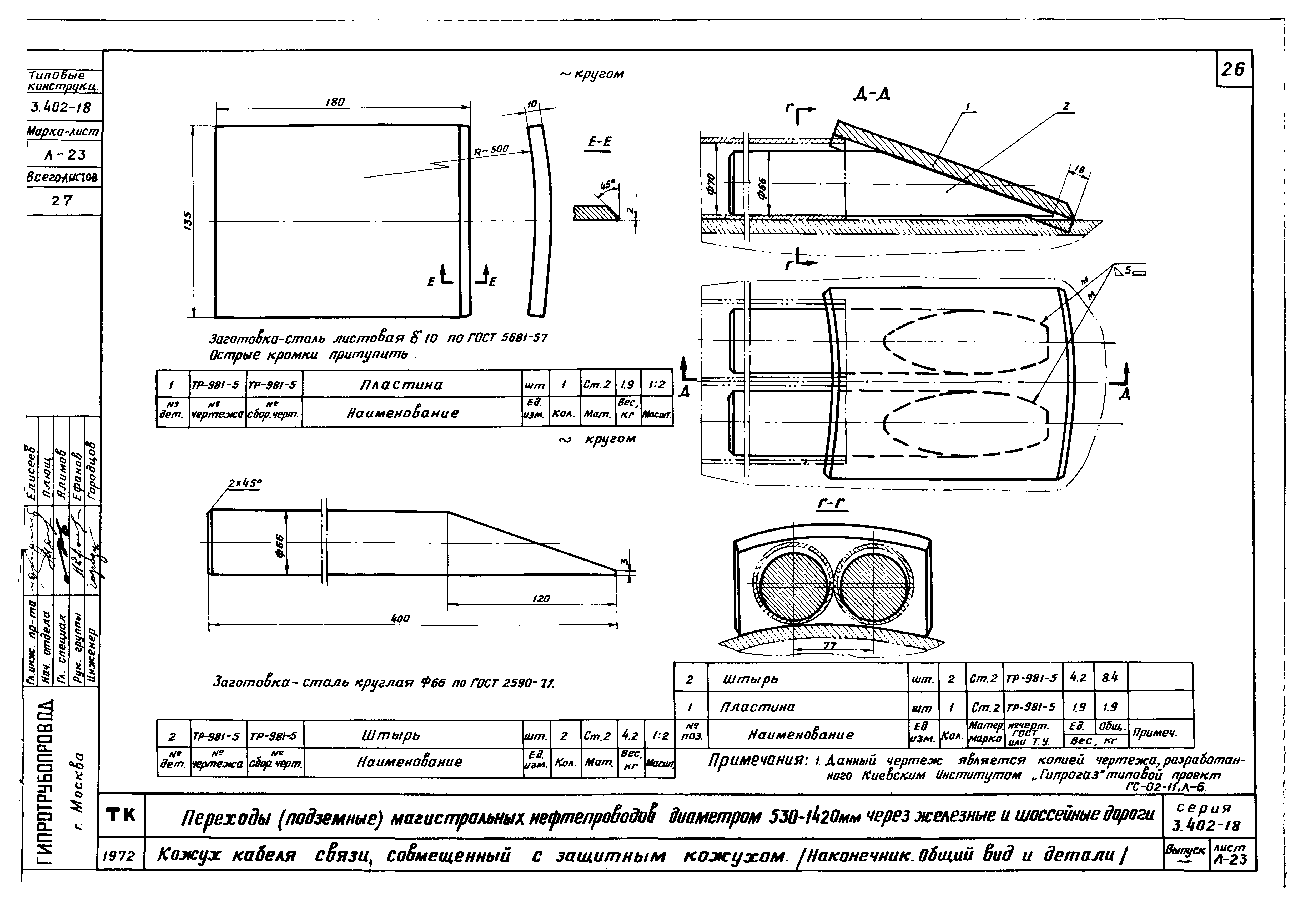 Серия 3.402-18