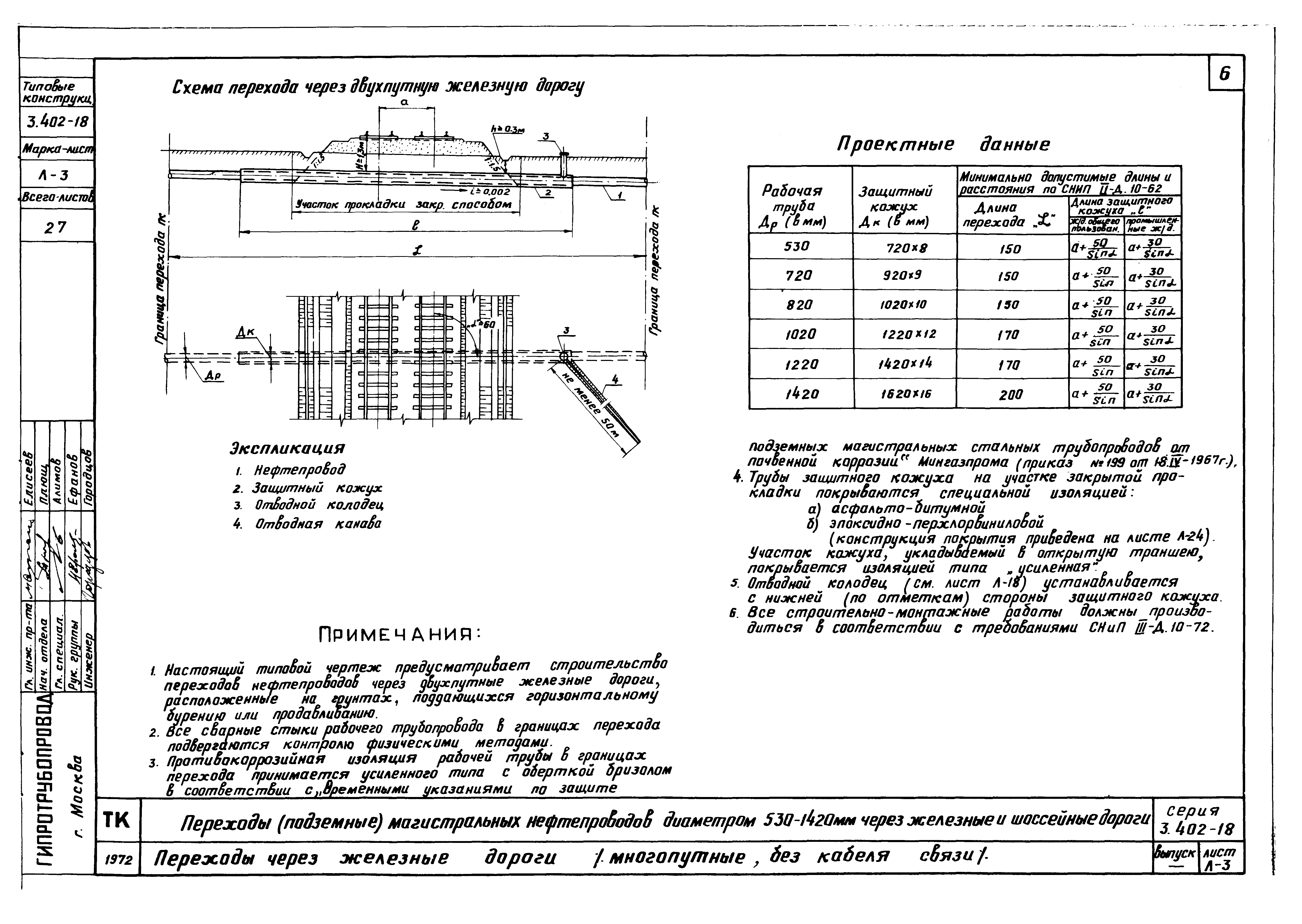 Серия 3.402-18