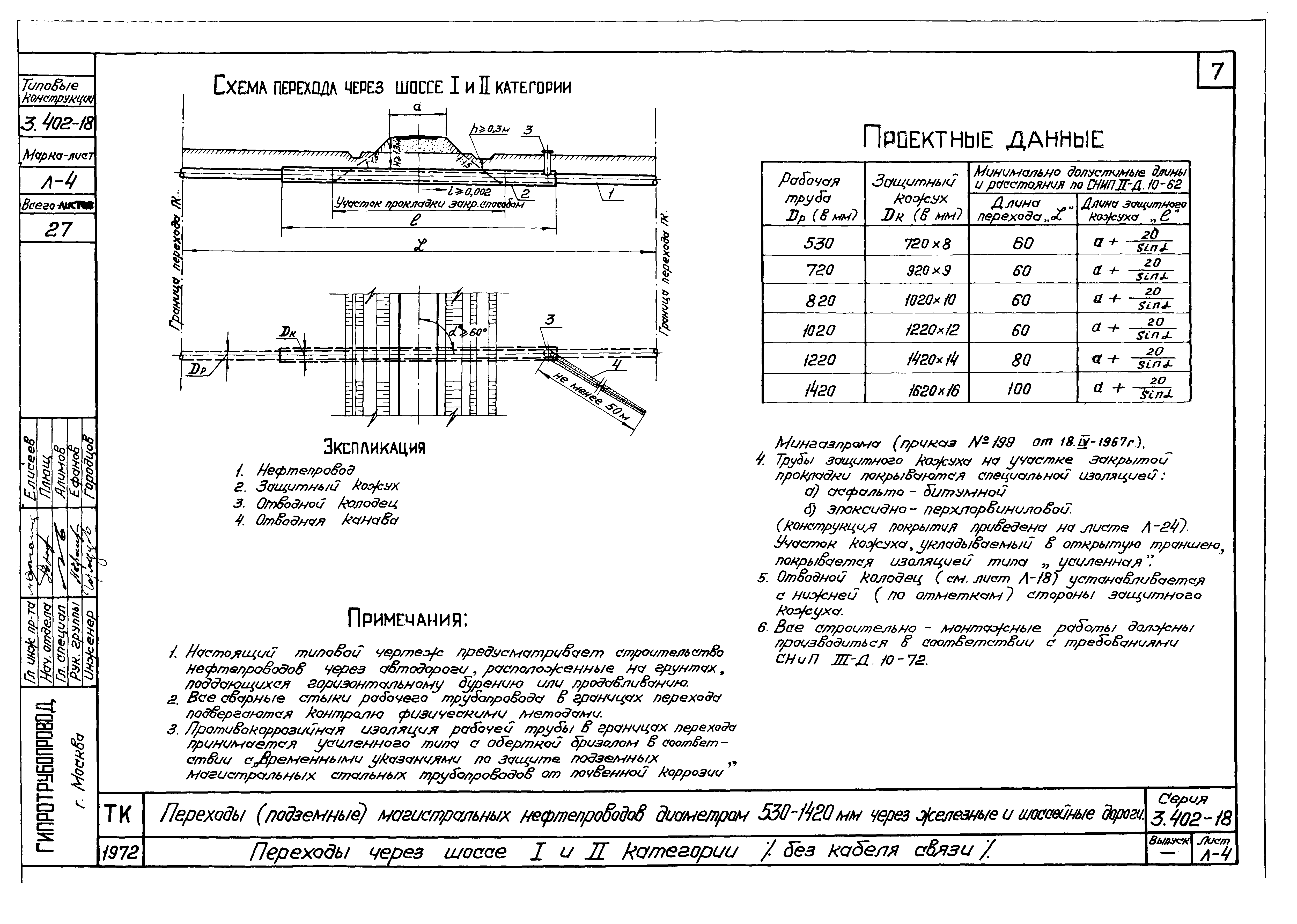 Серия 3.402-18